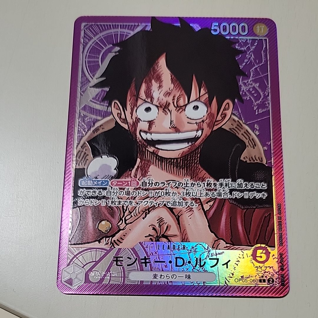 モンキー・D・ルフィ L-P [OP05-060] (ブースターパック 新時代の主役)