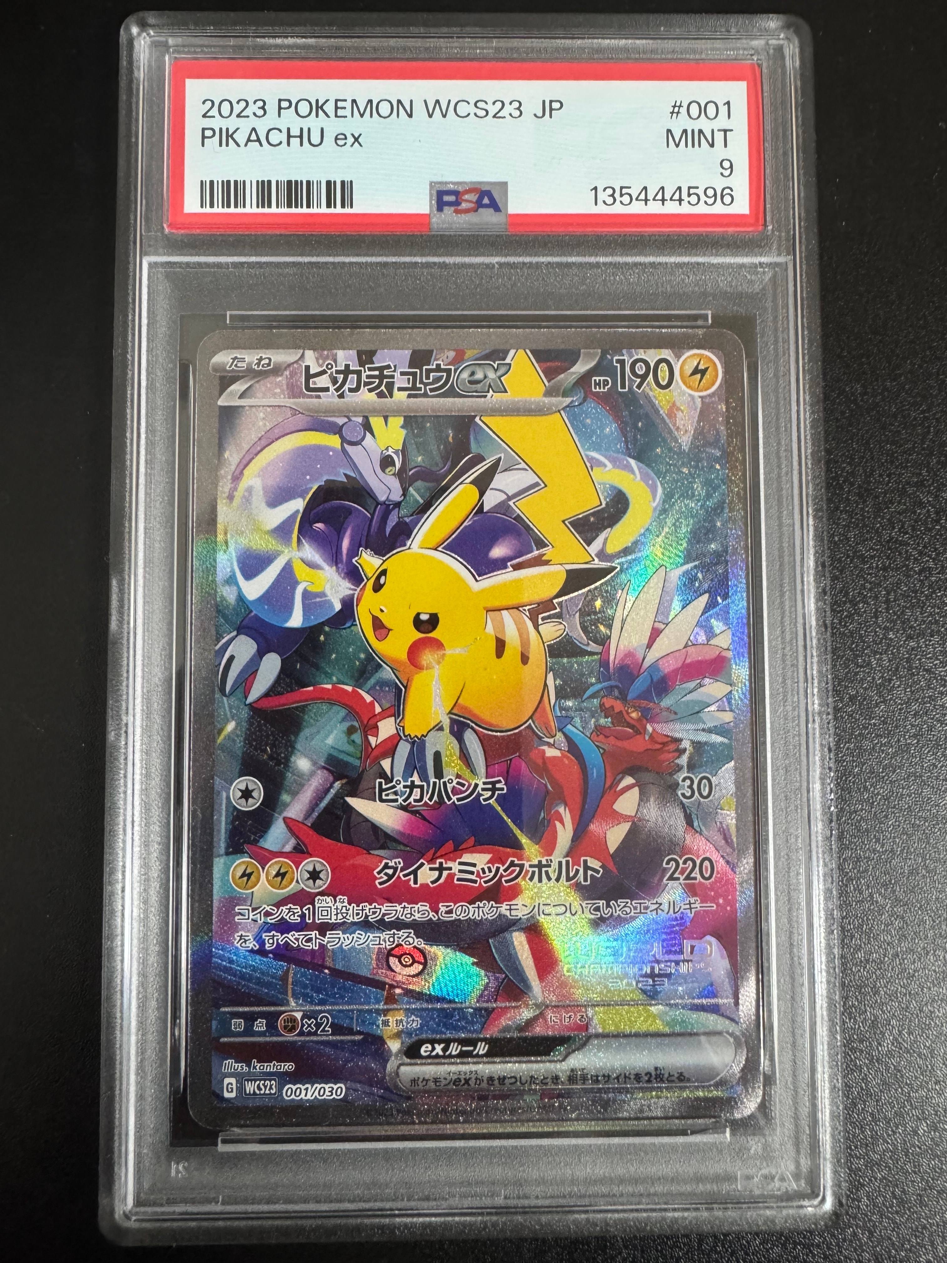 ピカチュウex [WCS23 001/030](ポケモンワールドチャンピオンシップス2023横浜 記念デッキ「ピカチュウ」)