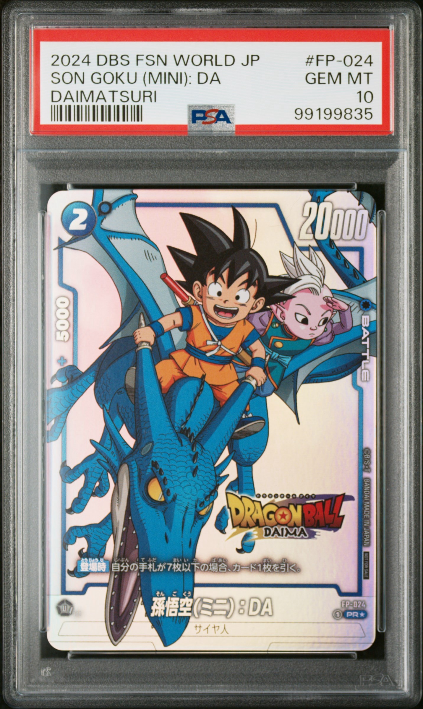 PSA10】孫悟空(ミニ)：DA PR☆ [FP-024](フュージョンワールド