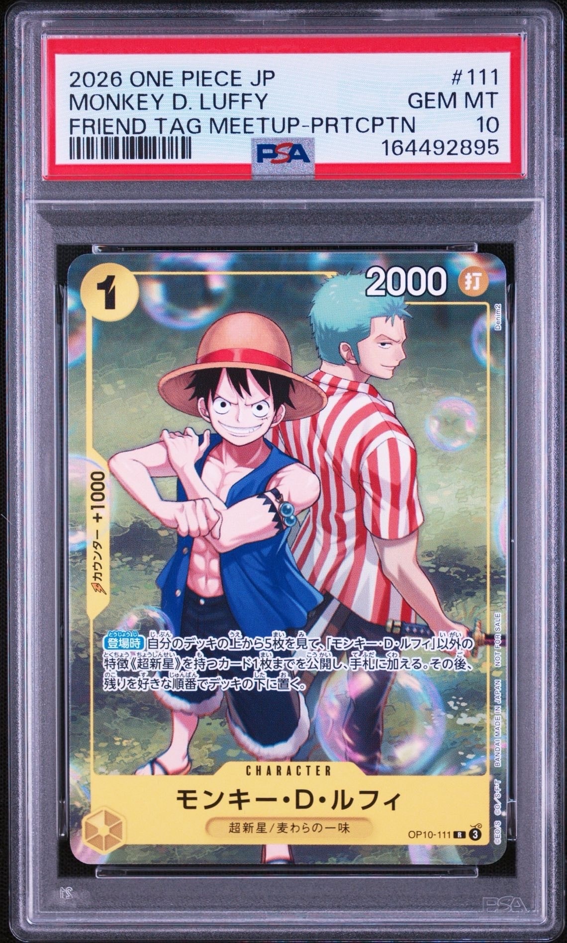 モンキー・D・ルフィ R :参加記念品 [OP10-111](プロモーションカード「フレンドタッグ交流会 2026年4、5月」)