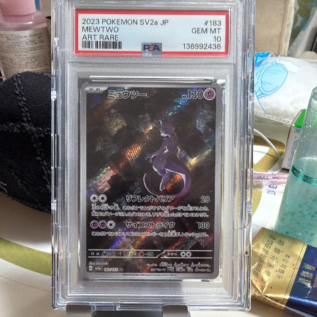 ミュウツー AR[SV2a 183/165](強化拡張パック「ポケモンカード151」)