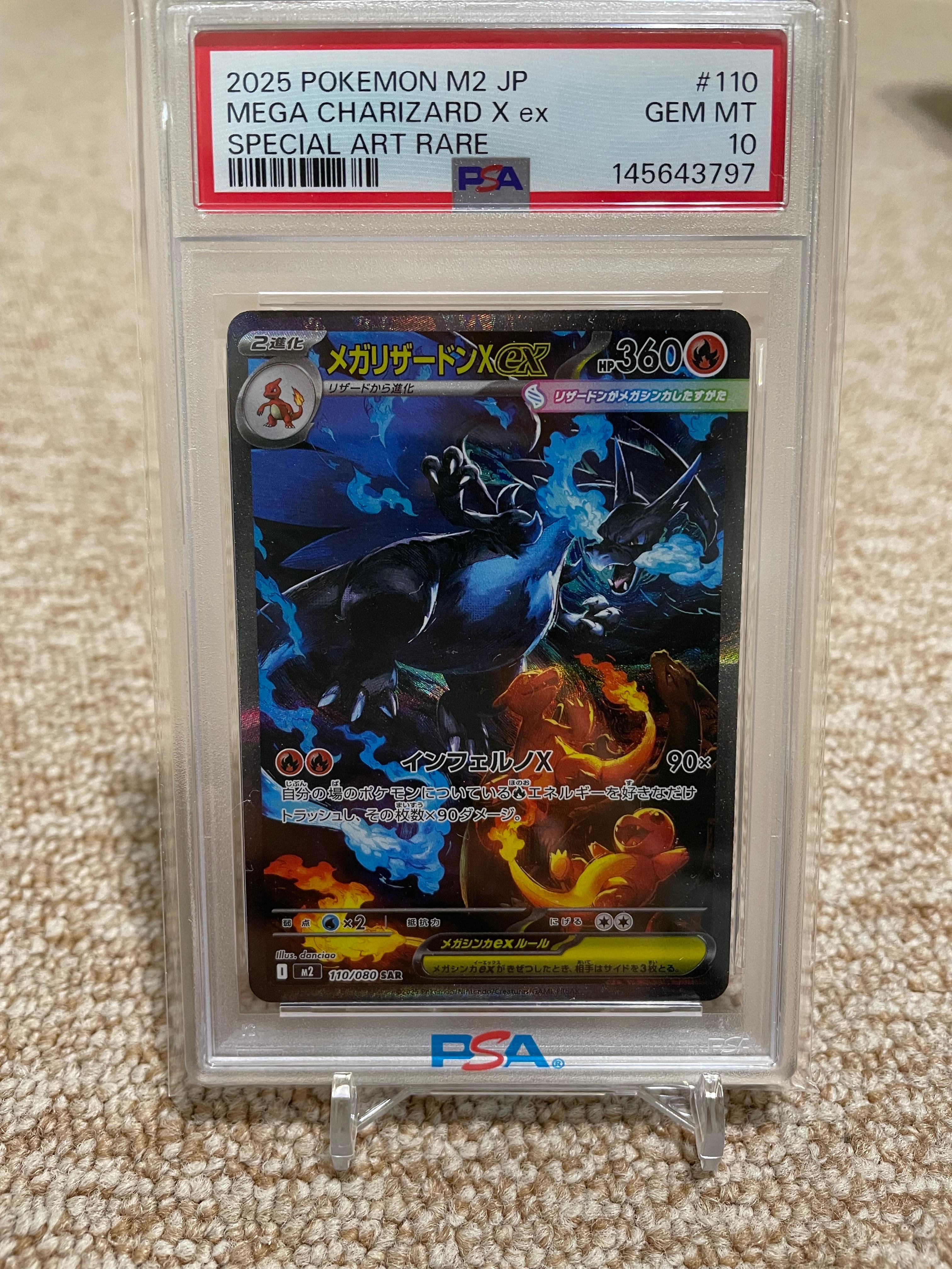 メガリザードンXex SAR [M2 110/080](拡張パック「インフェルノX」)