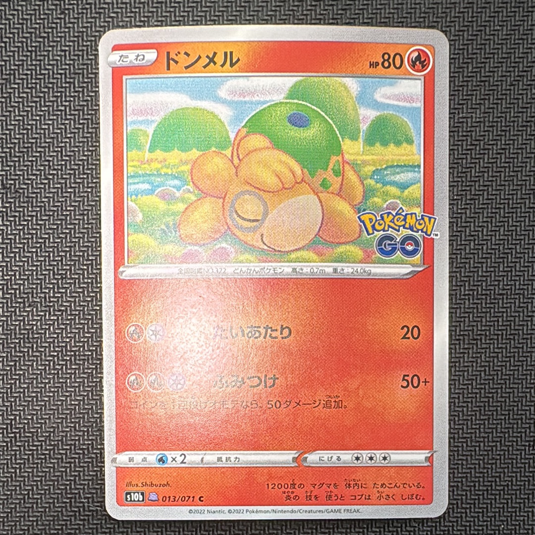 メタモン [s10b 053/071](強化拡張パック「Pokemon GO」)の新品/中古