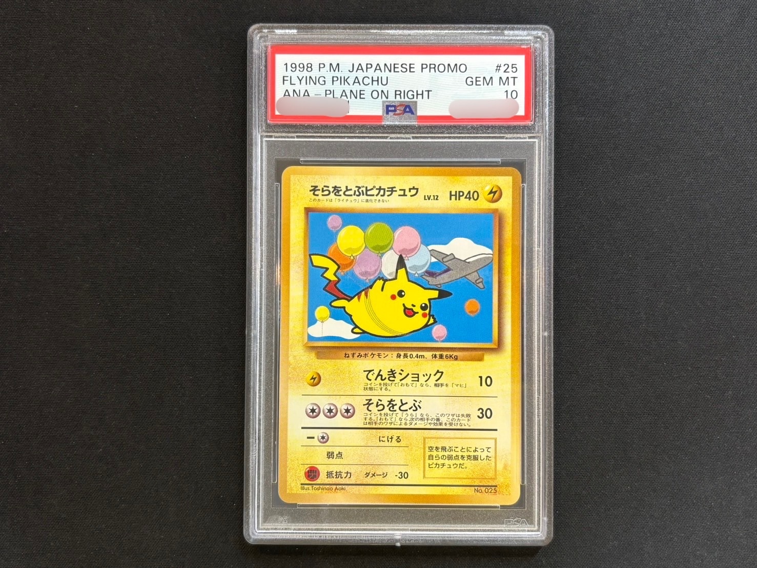グラジオの決戦 SAR [M5 116/081](拡張パック「アビスアイ」)の新品