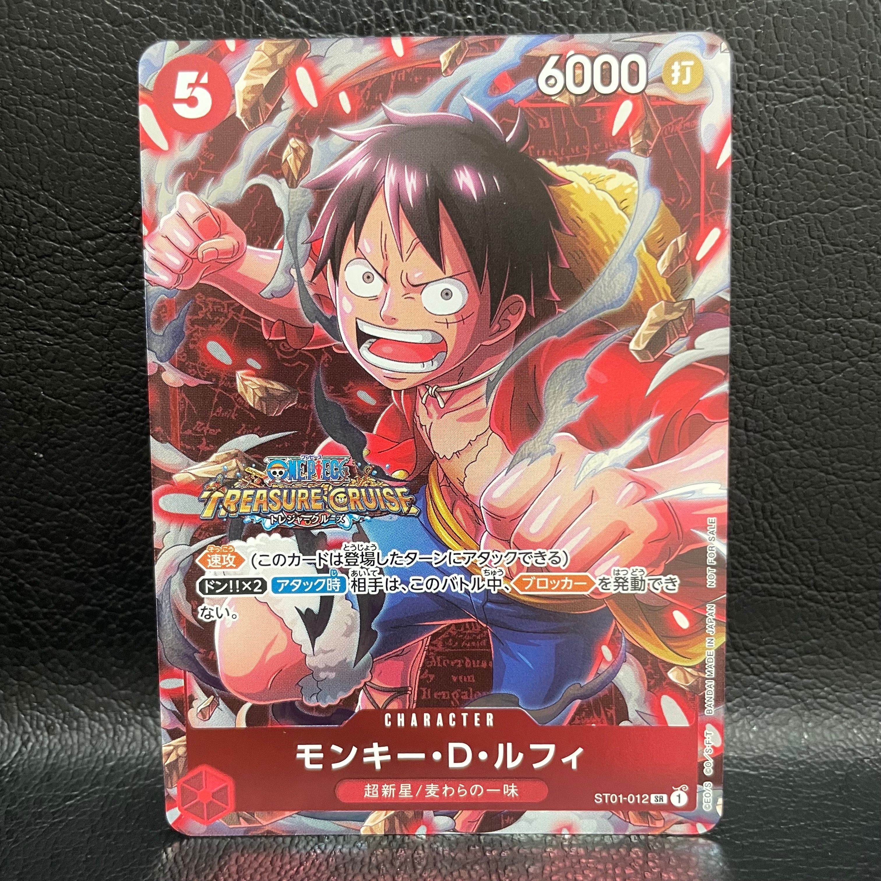モンキー・D・ルフィ SR [ST01-012] (スタンダードバトル 優勝記念品)