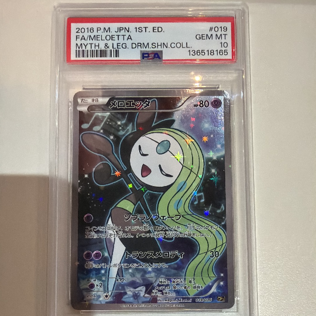 PSA10】メロエッタ :1ED [CP5 019/036](コンセプトパック 「幻・伝説
