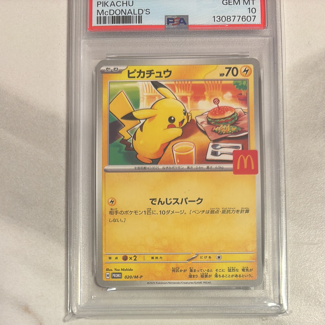 ピカチュウ P [M-P 020](プロモカードパック「マクドナルド ハッピーセット2025」)
