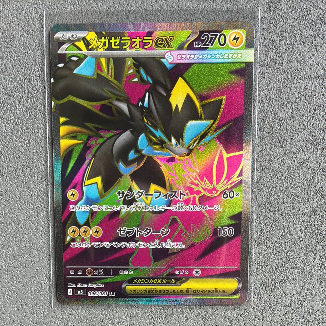 PSA9】コイキング&ホエルオーGX SR: SA[SM9 099/095](拡張パック