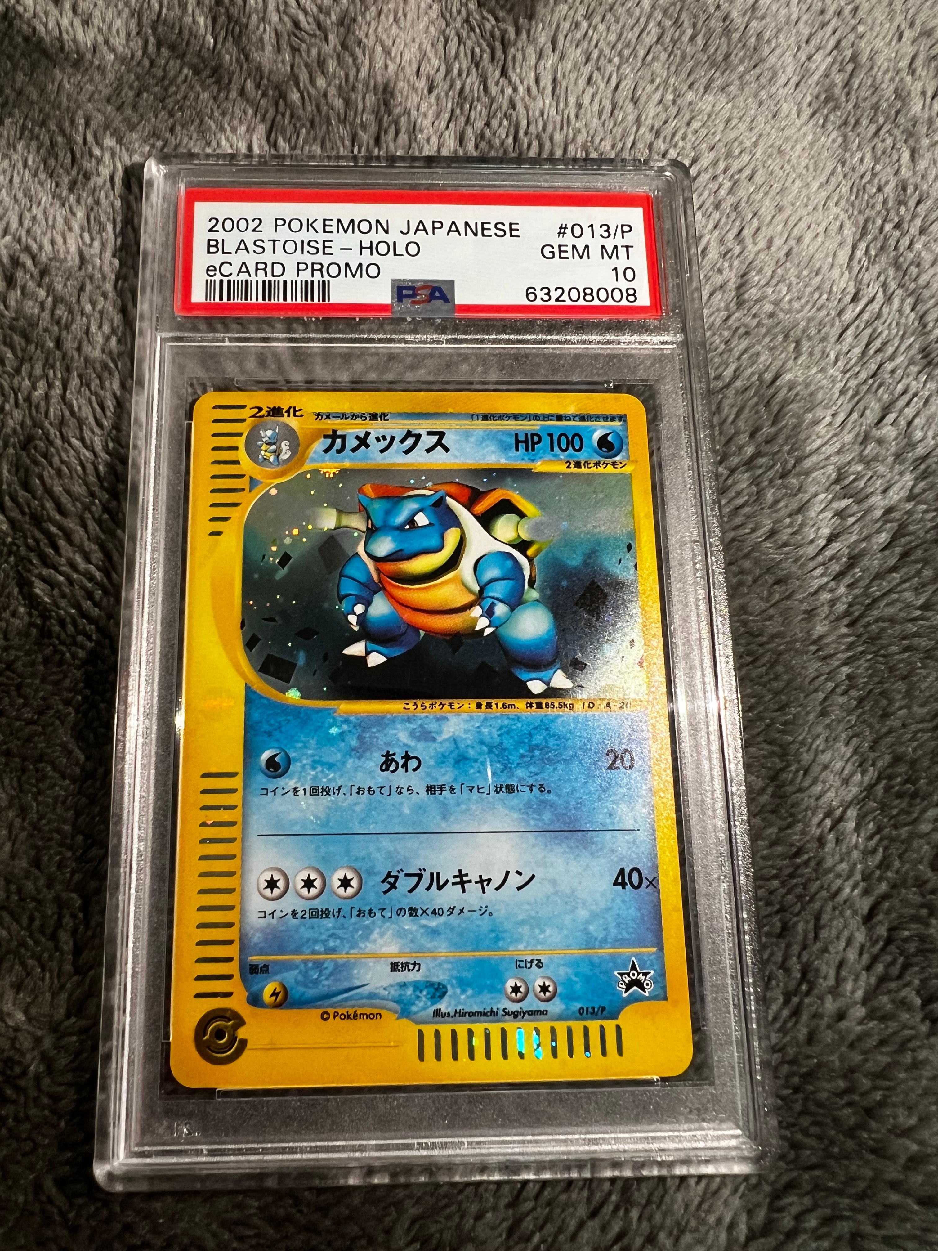 PSA10】カメックス: プロモ[e-P 013](プロモーションカード「トリプル