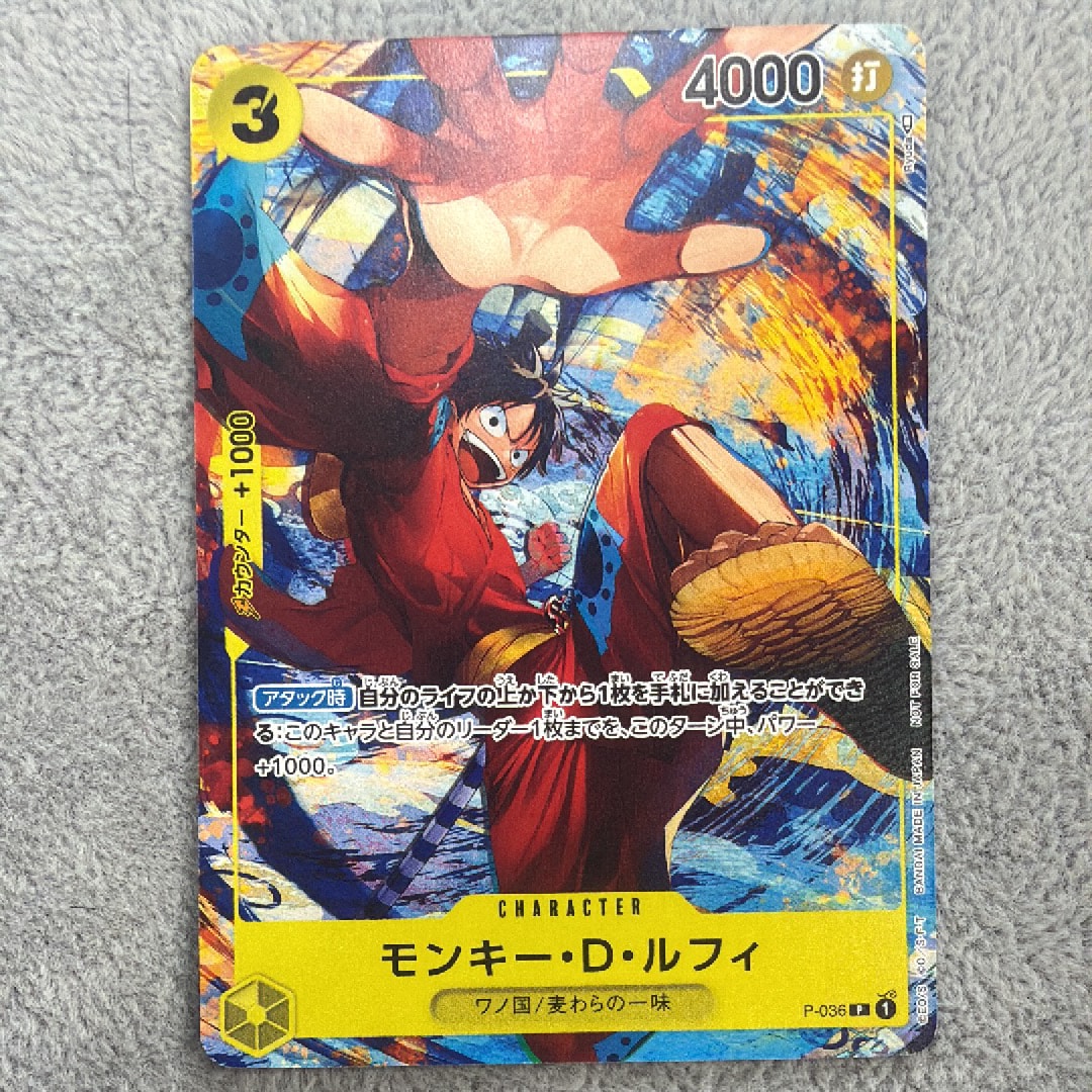 モンキー・D・ルフィ P [P-036] (最強ジャンプ 2022年 3月号 )の新品