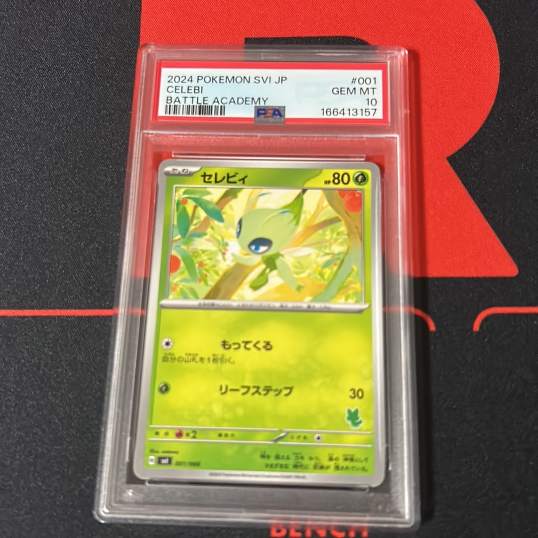 PSA10】セレビィ [SVI 001/066](「バトルアカデミー」ニャオハex