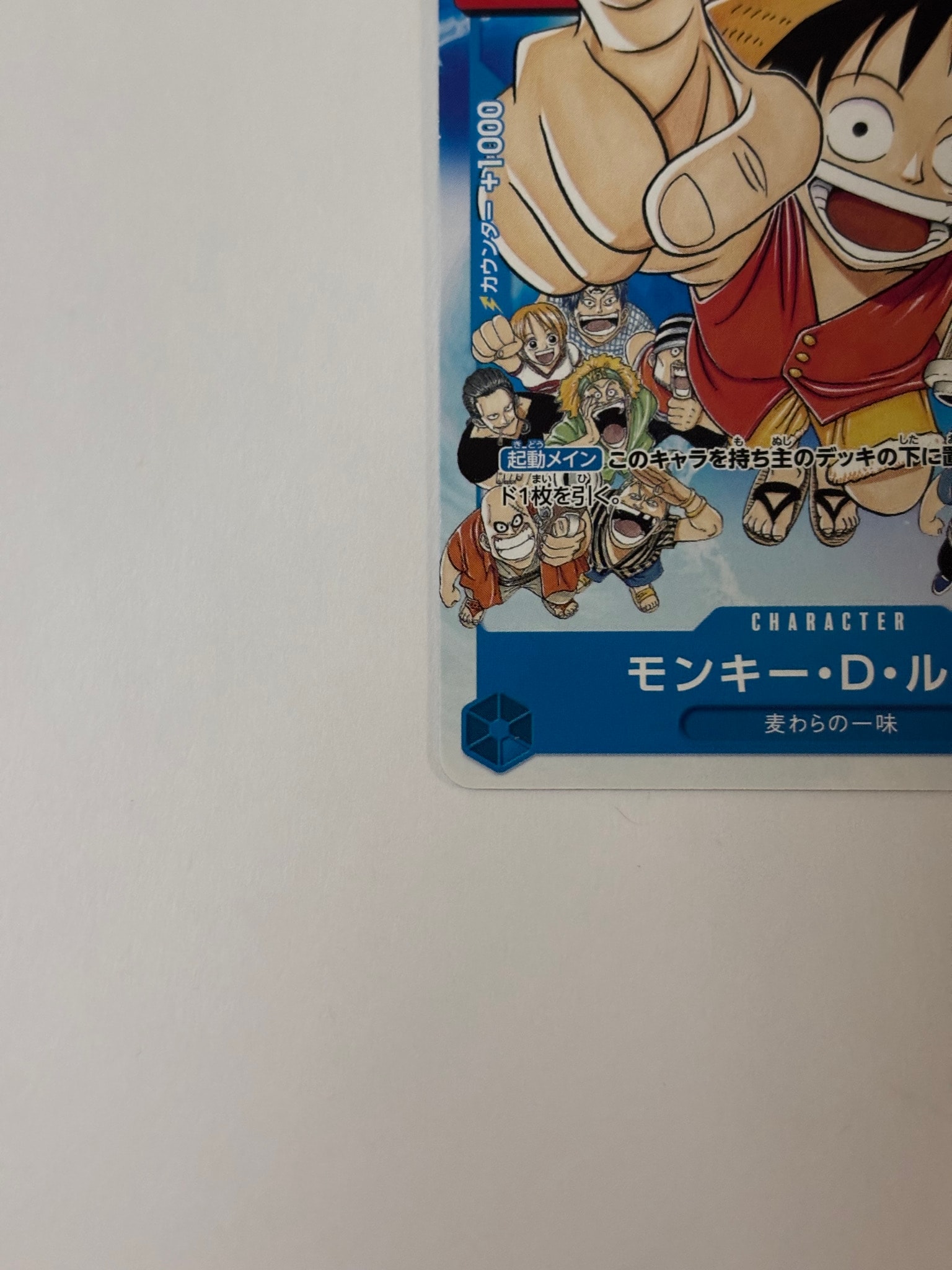 B（小さなキズ/ソリがある品）】モンキー・D・ルフィ [P-033] (週刊