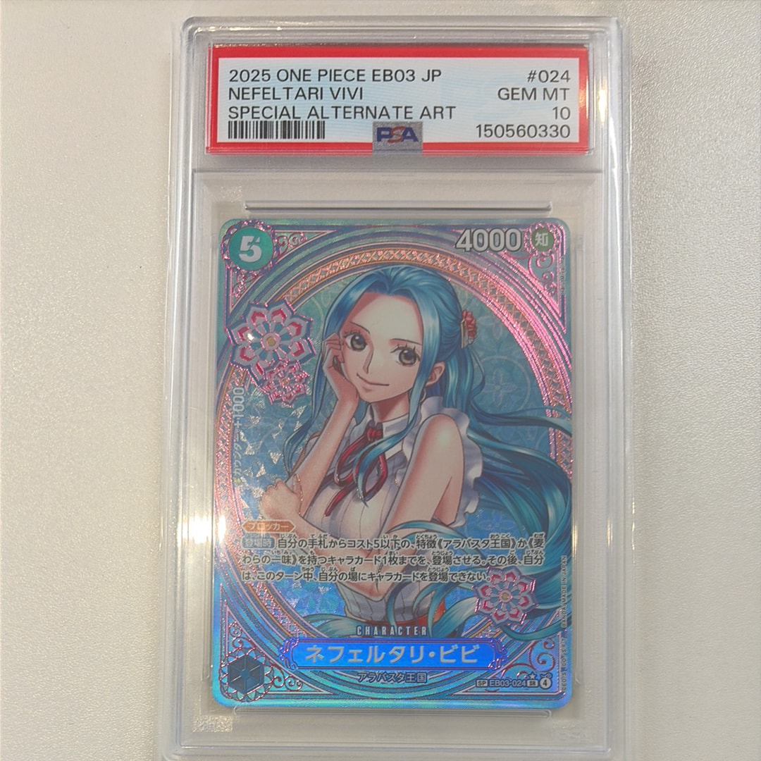 ネフェルタリ・ビビ SR-SPC [EB03-024](エクストラブースター「ワンピース ヒロインズエディション」)