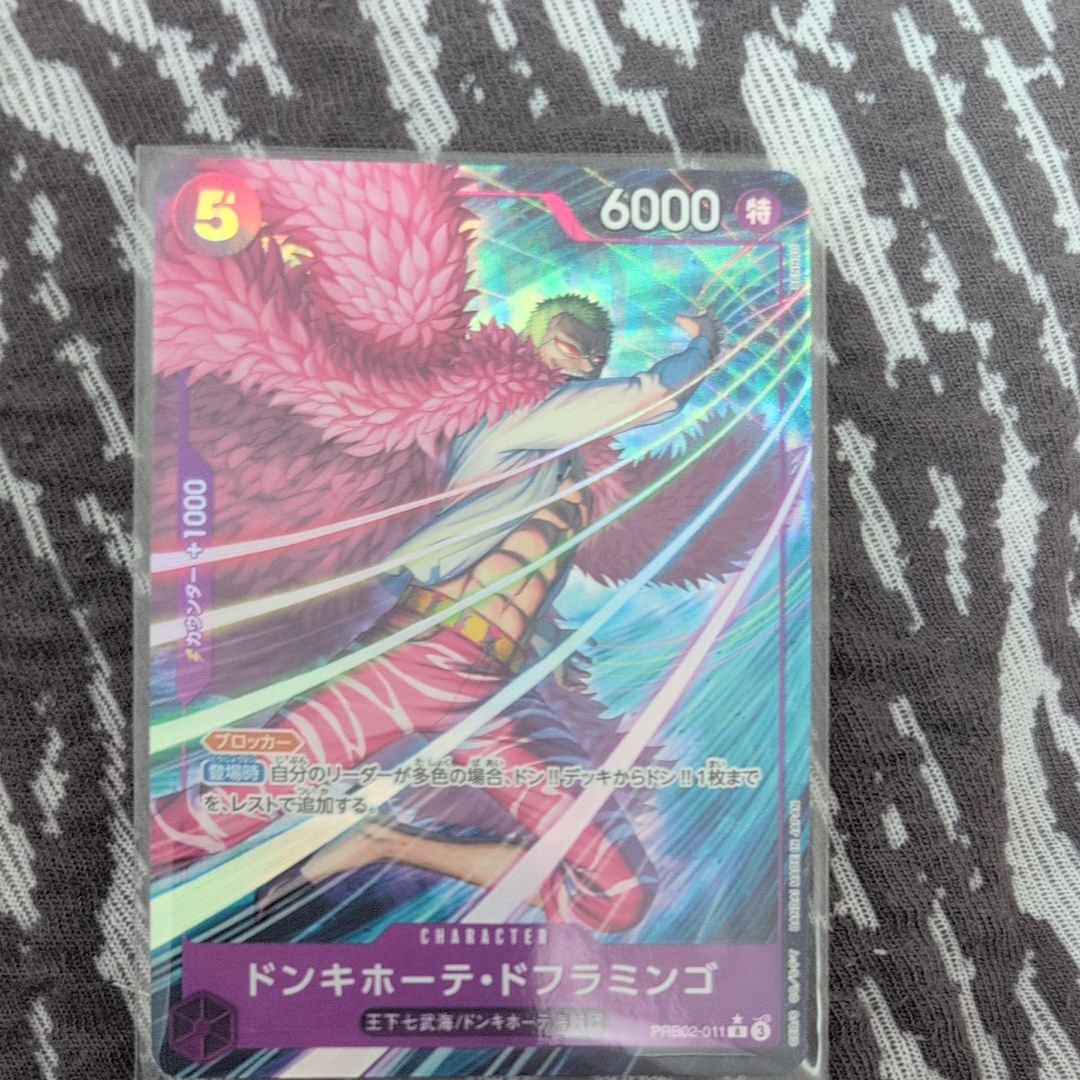 ドンキホーテ・ドフラミンゴ R-P [PRB02-011](プレミアムブースター「ONE PIECE CARD THE BEST vol.2」)