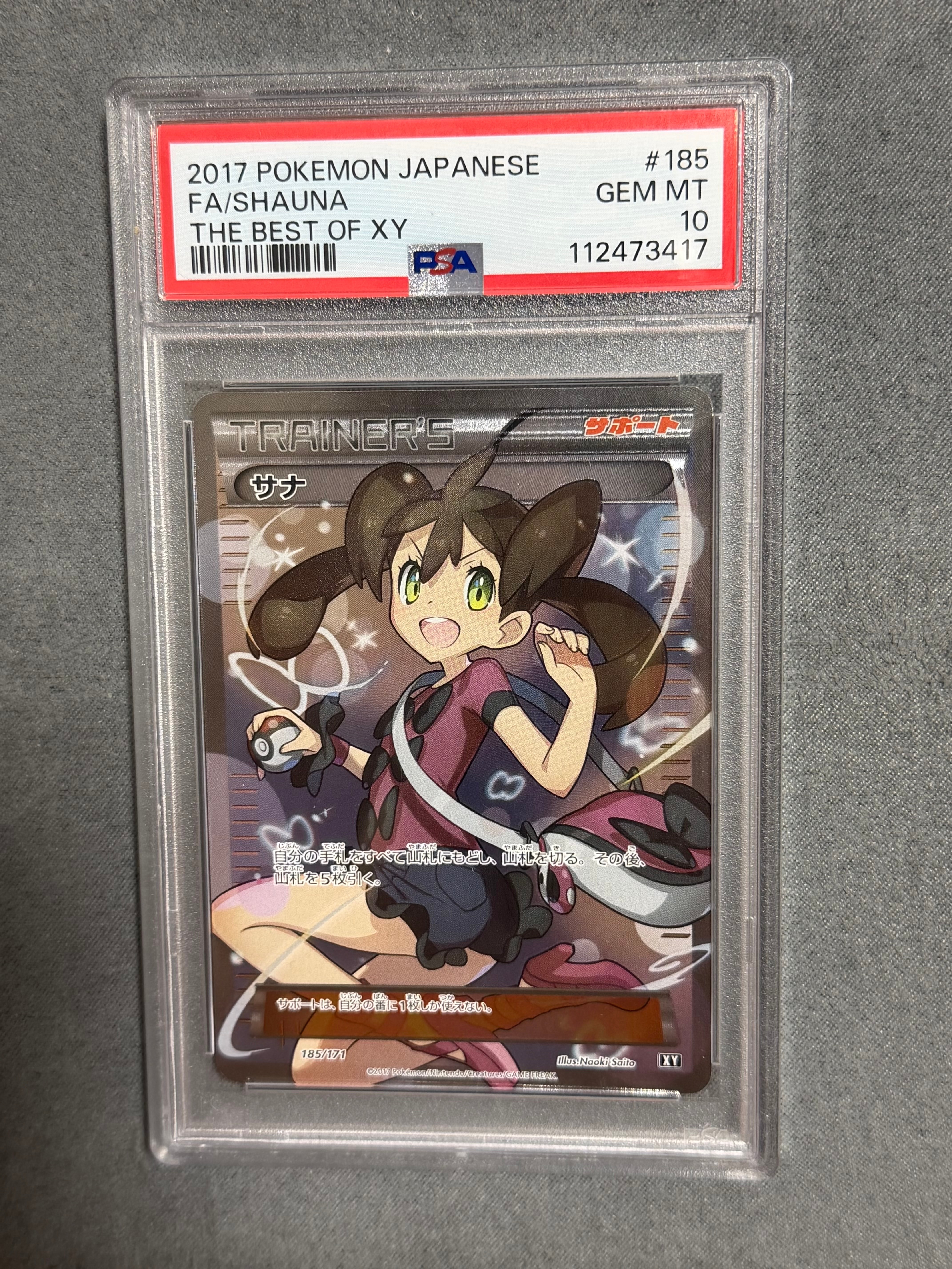 PSA10】サナ[XY-BEST 185/171](ハイクラスパック「THE BEST OF XY」) 1 