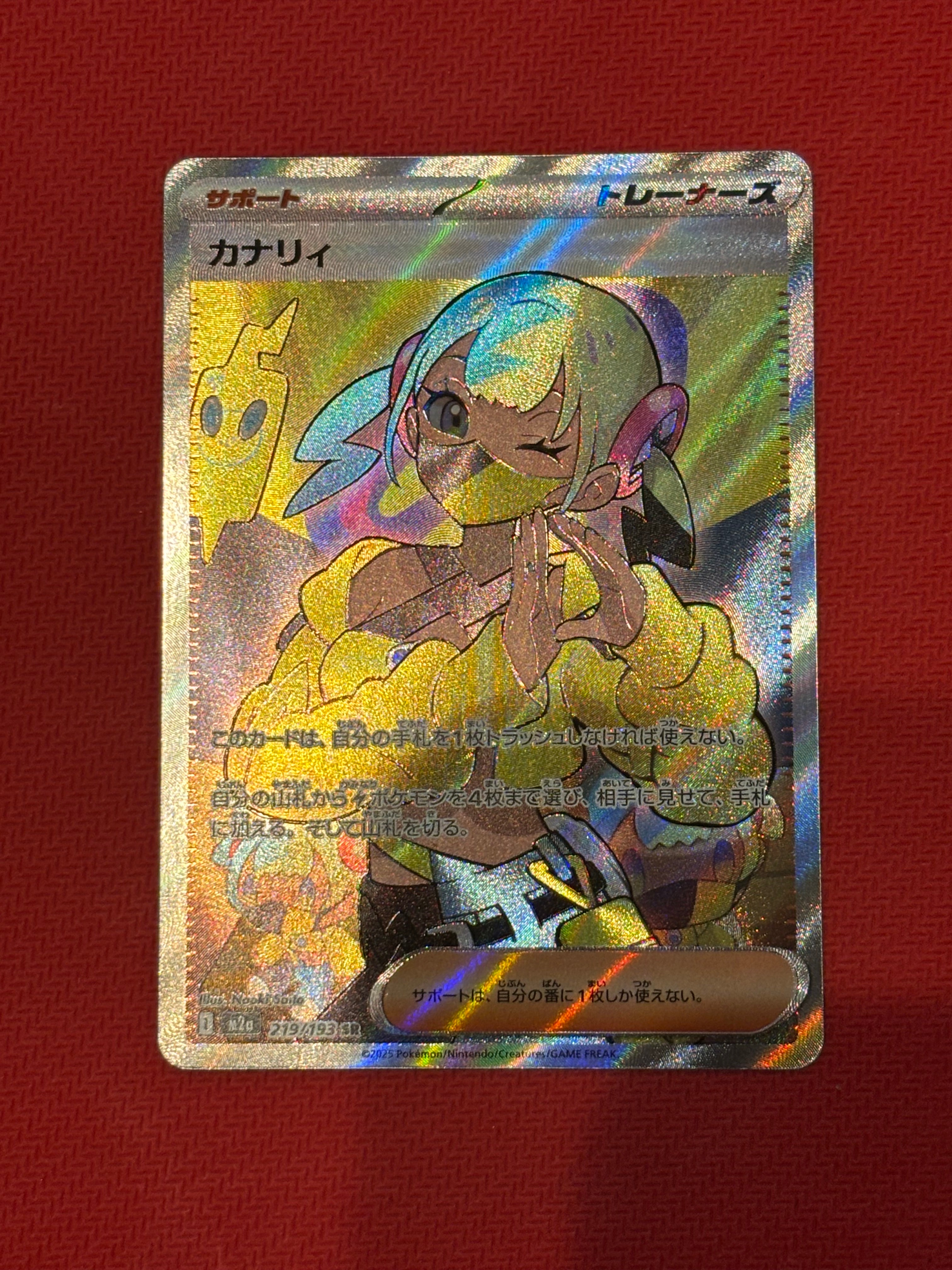 カナリィ SR [M2a 219/193](ハイクラスパック「MEGAドリームex」)