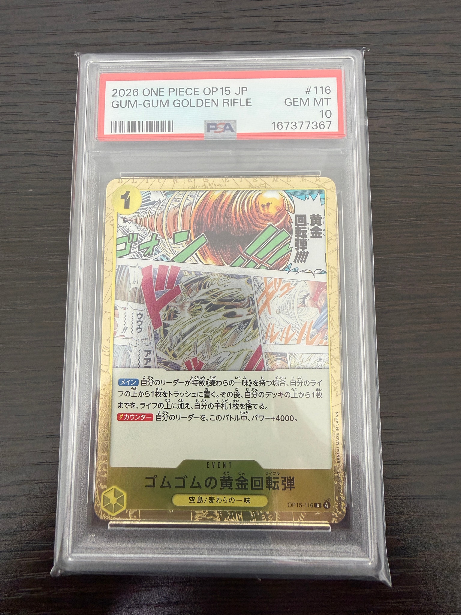 PSA10】ゴムゴムの黄金回転弾 R [OP15-116](ブースターパック「神の島