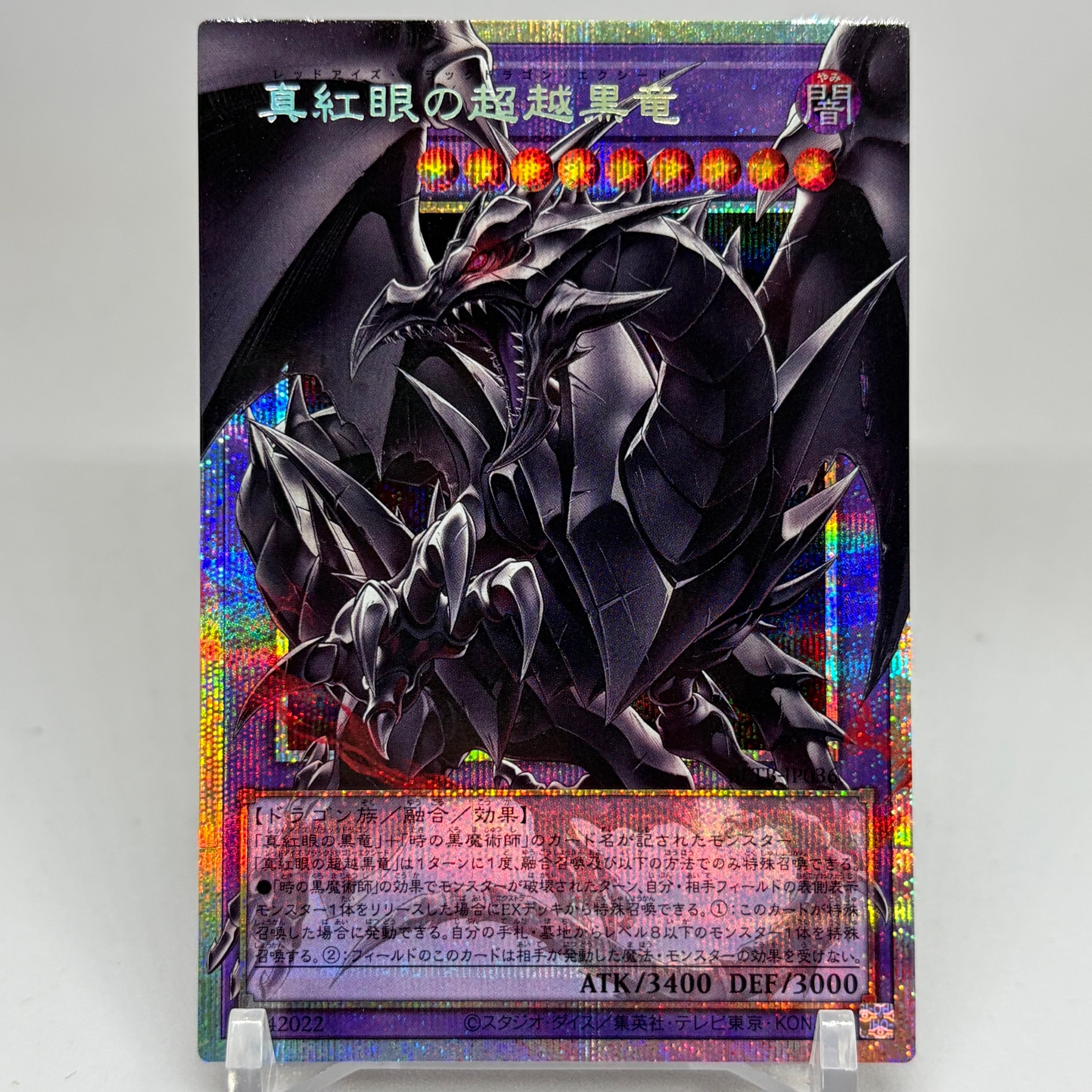 真紅眼の超越黒竜 PSE :オーバーフレーム [BETB-JP036](基本パック「ビヨンド・ザ・ブレイブ」)