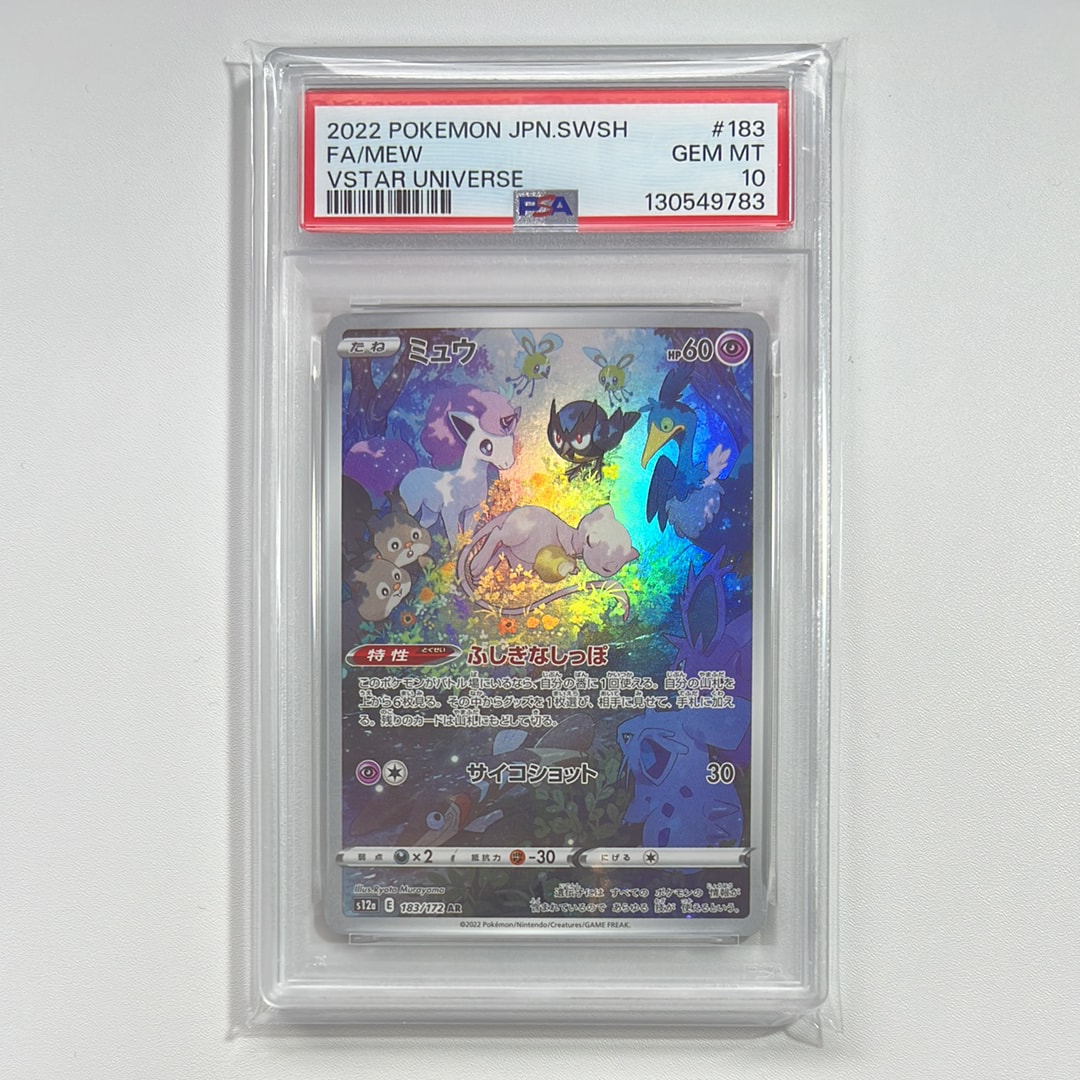 ミュウ AR[s12a 183/172](ハイクラスパック「VSTARユニバース」)