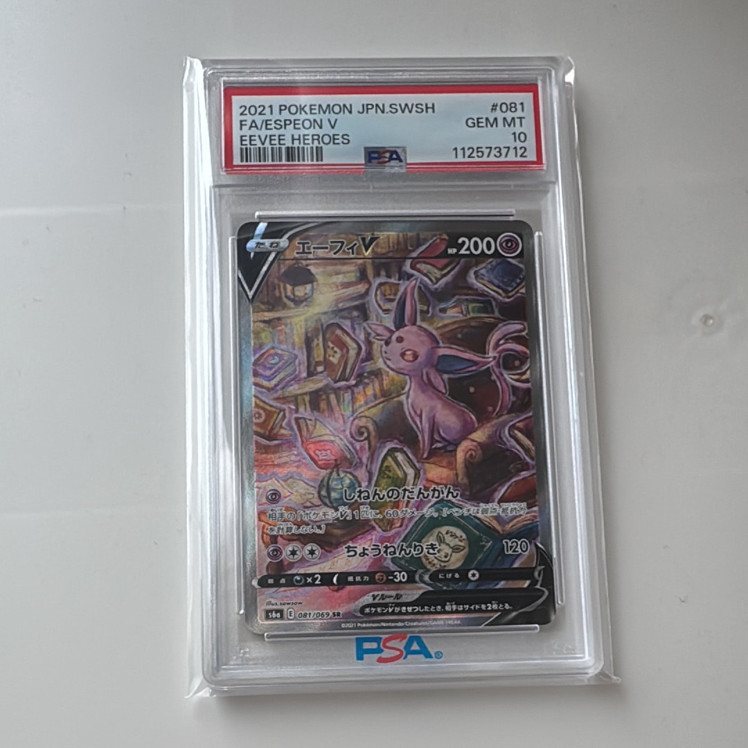Espeon V SR: SA[S6a 081/069](Enhanced Expansion Pack "Eevee Heroes")