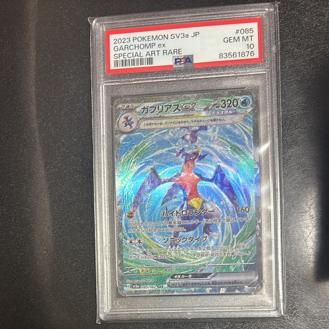 PSA10】ガブリアスex SAR[SV3a 085/062](強化拡張パック「レイジング