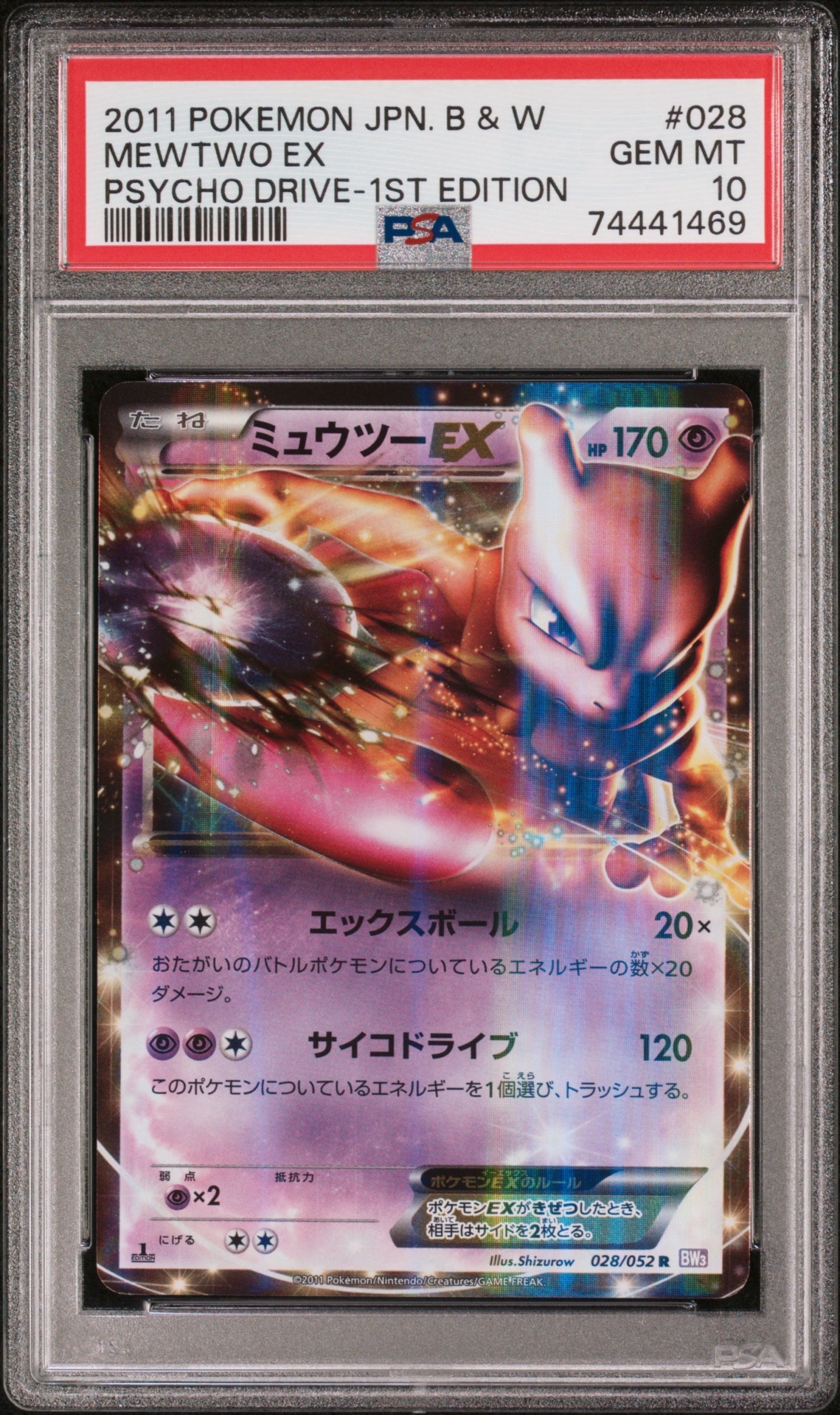 PSA9】ミュウツーEX R :1ED [BW3 028/052](拡張パック「サイコドライブ