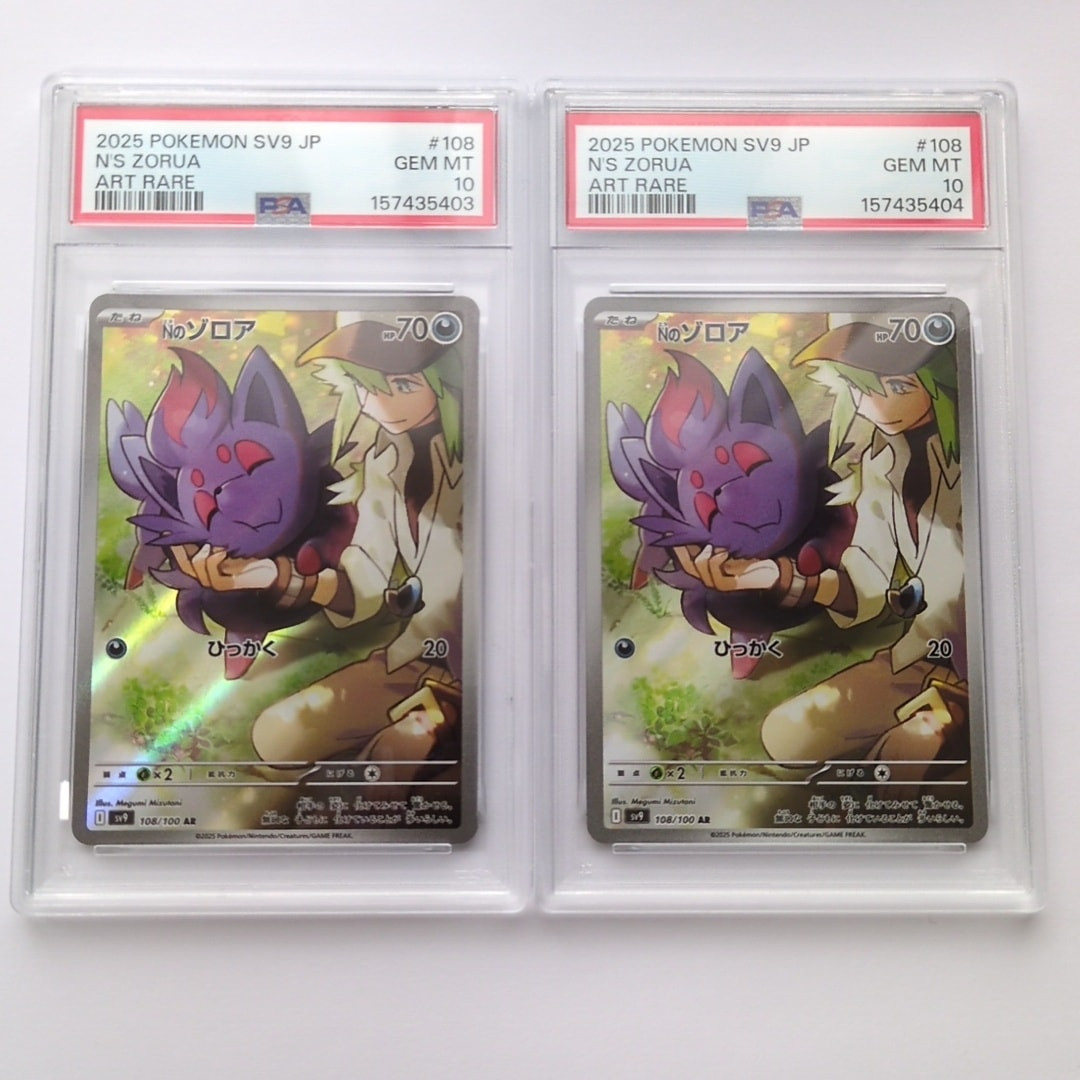 PSA10】Nのゾロア AR [SV9 108/100](拡張パック「バトルパートナーズ