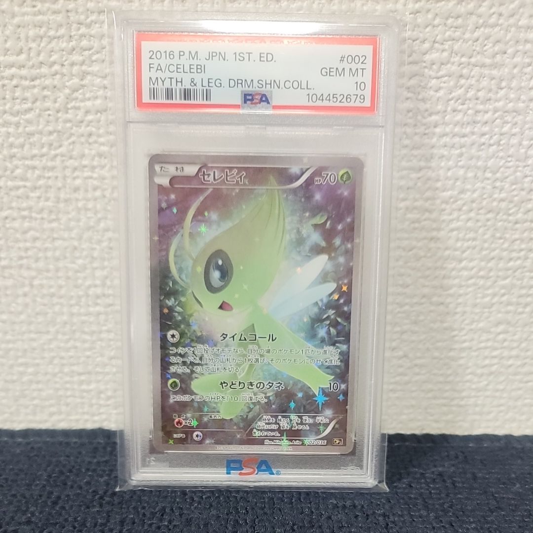 セレビィ :1ED [CP5 002/036](コンセプトパック 「幻・伝説ドリームキラコレクション 」)