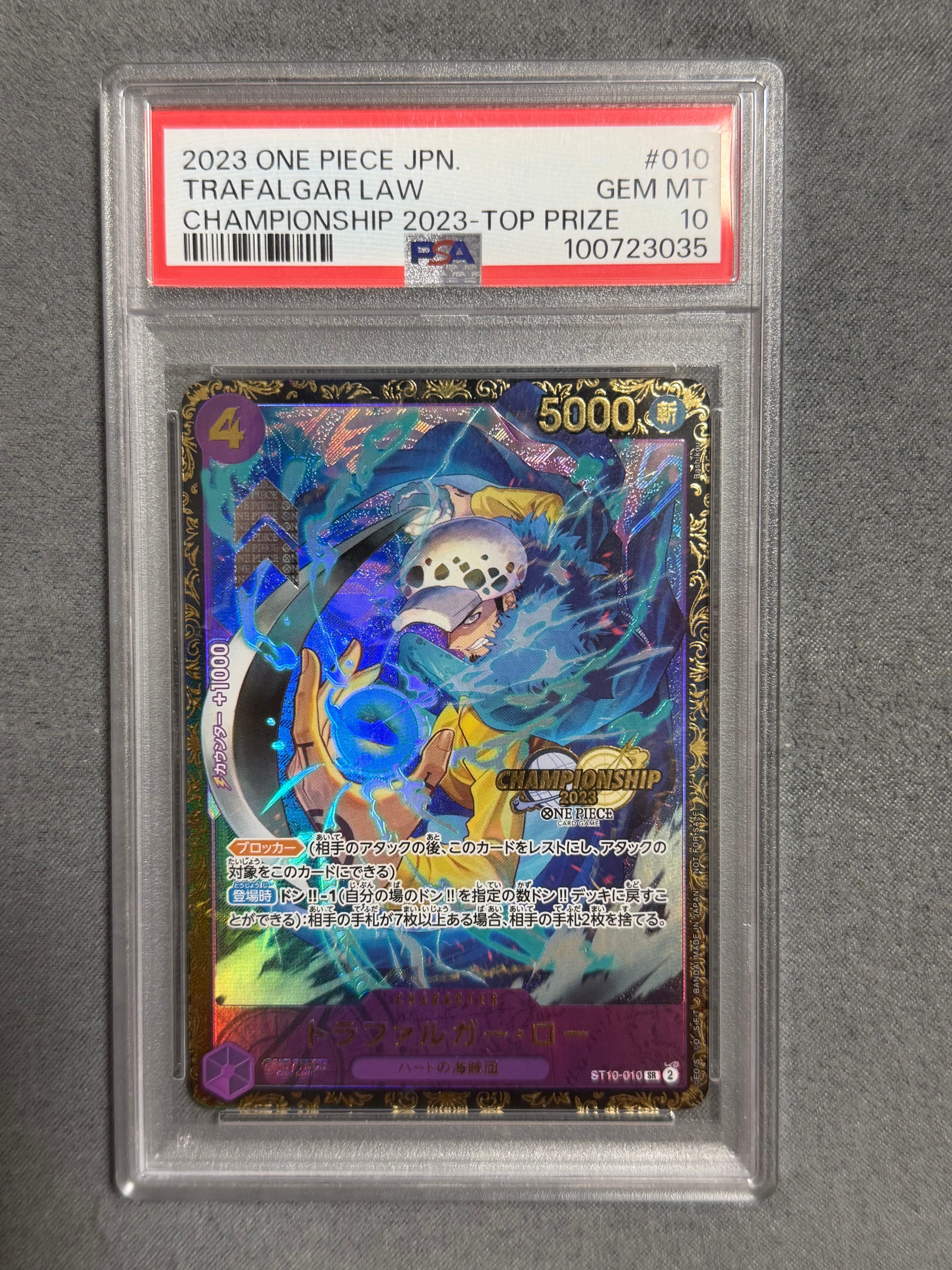 トラファルガー・ロー SR [ST10-010] (チャンピオンシップ 記念品)