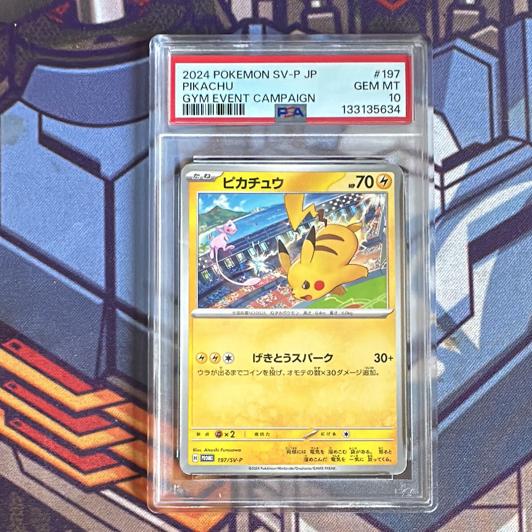 ピカチュウ P [SV-P 197](プロモーションカード「WCS2024 開催記念」)