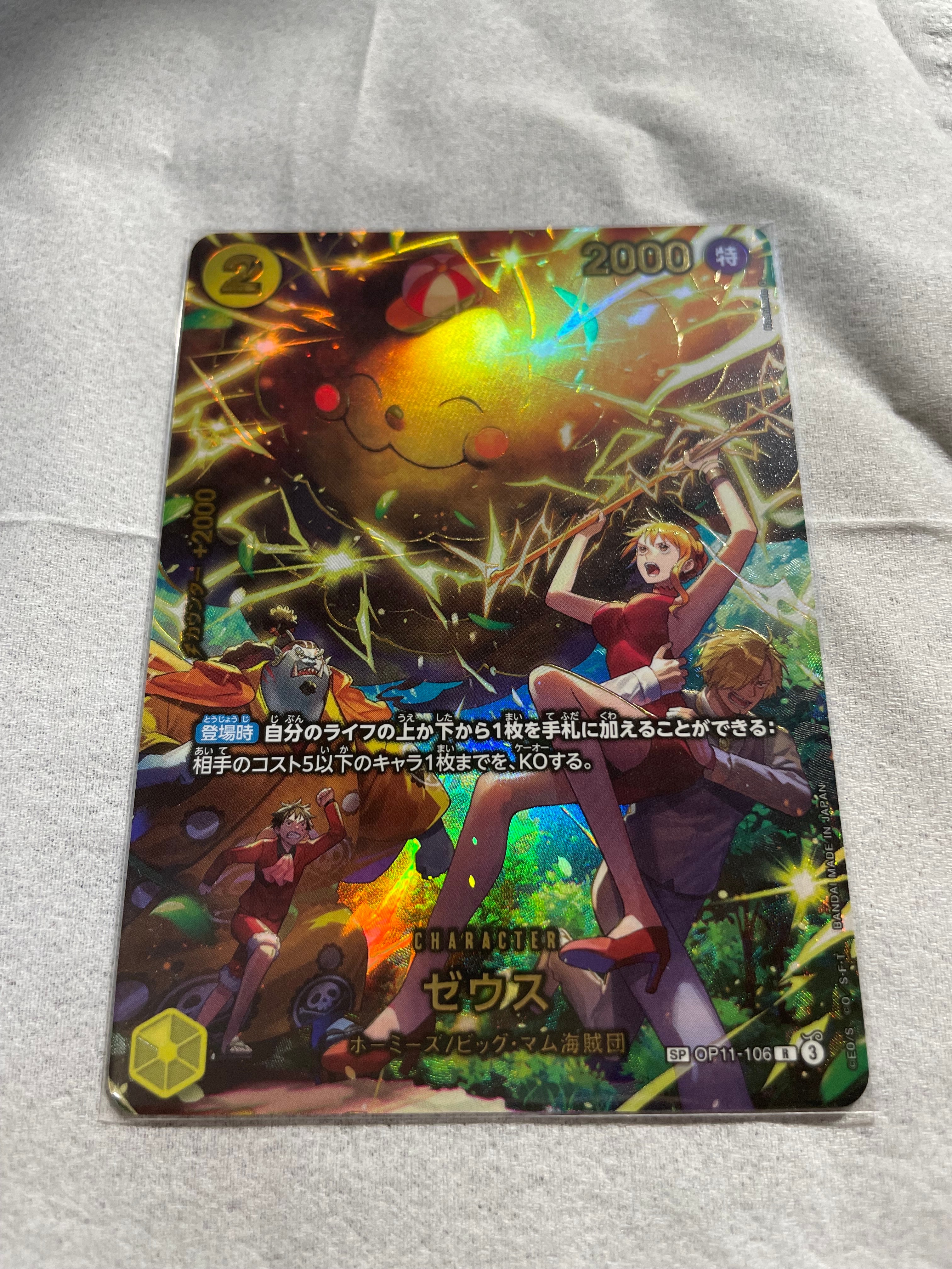 PSA10】ゼウス R-P [OP11-106](ブースターパック「神速の拳」) 1枚の