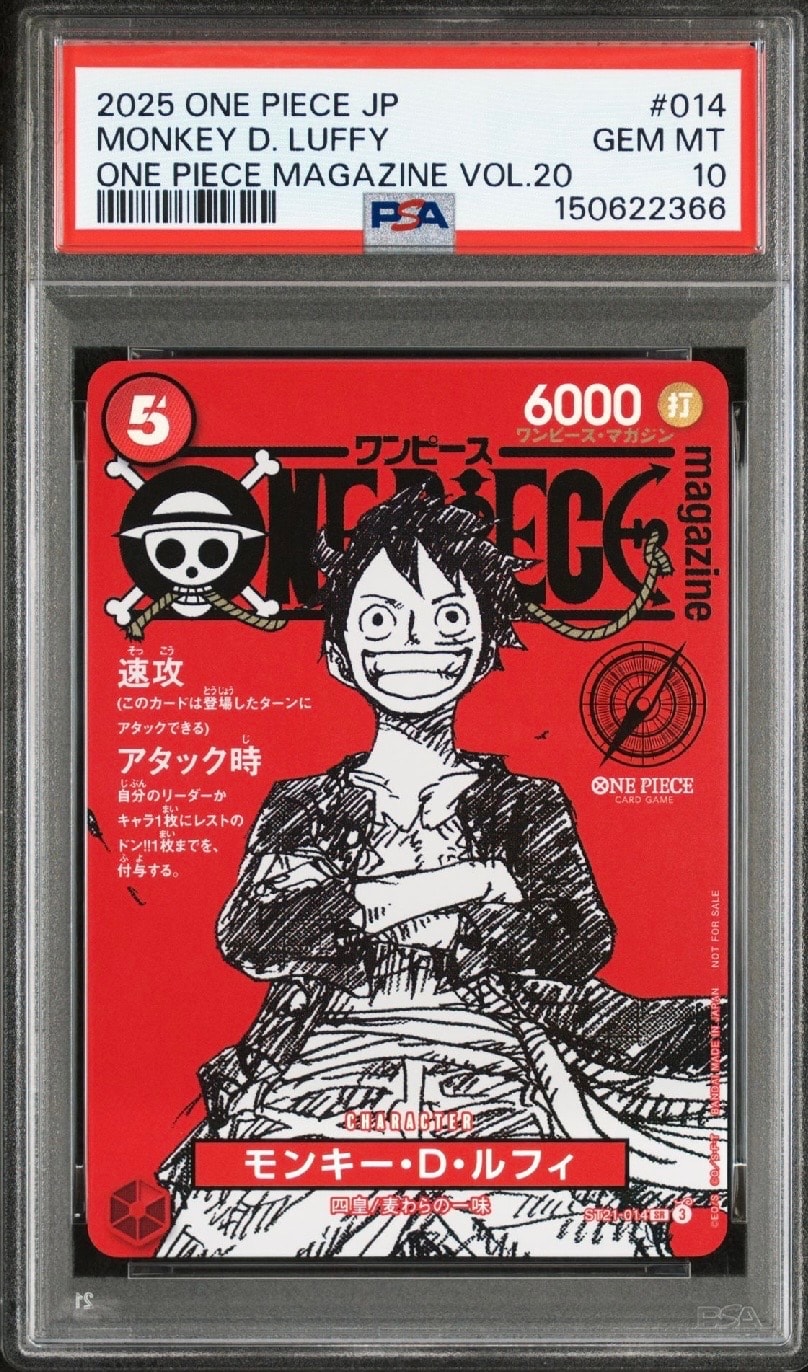 モンキー・D・ルフィ SR [ST21-014](プロモーションカード「ワンピースマガジン 特集 週刊少年ジャンプとワンピース 020」)