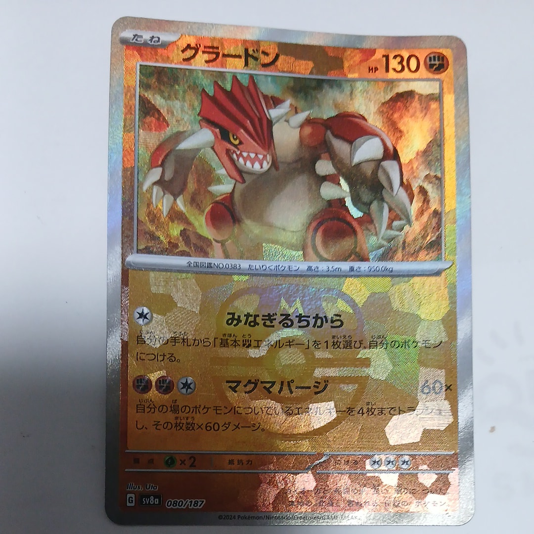 PSA10】ひかるゲノセクト H[SM3+ 010/072](強化拡張パック「ひかる伝説