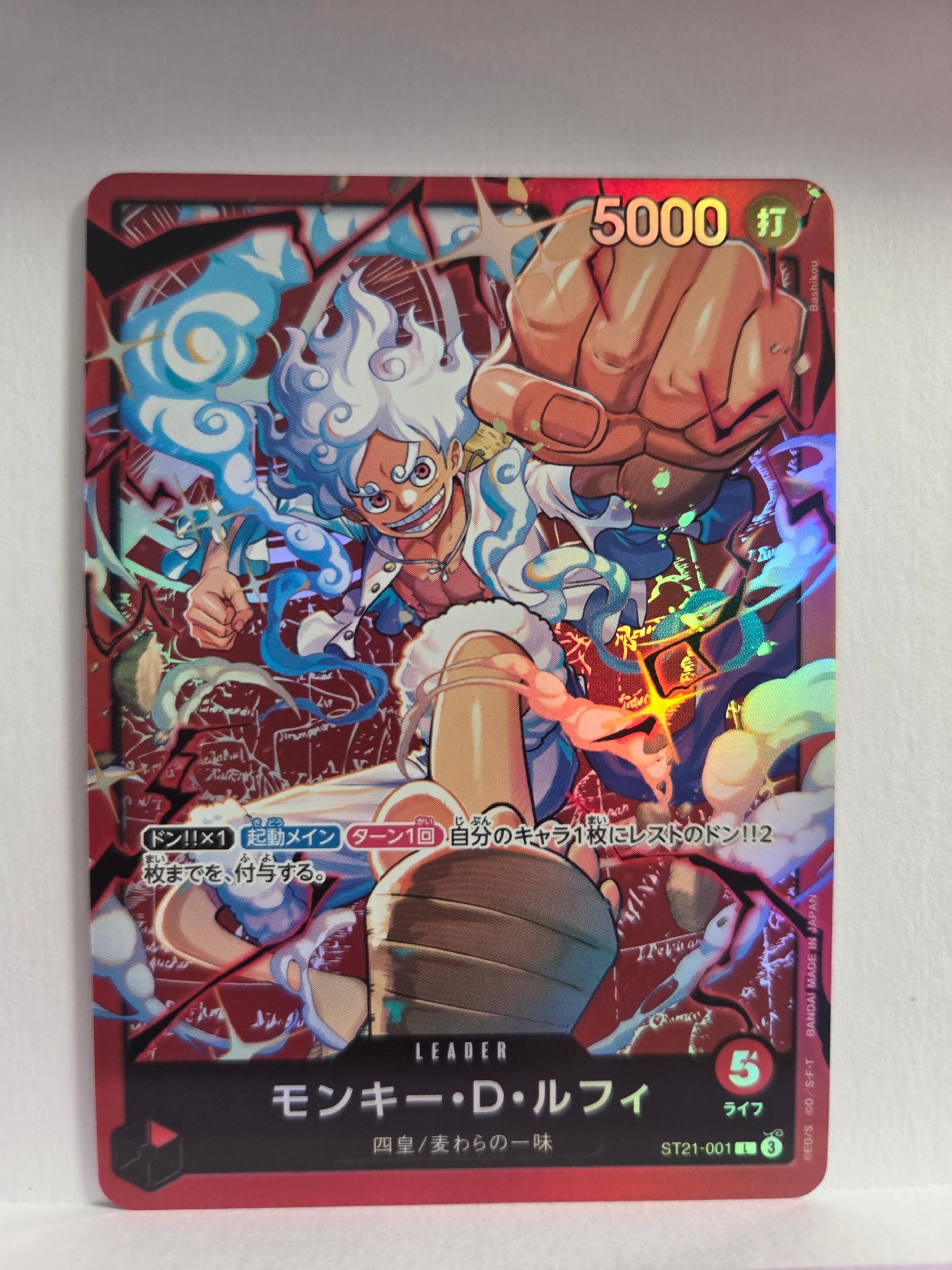 モンキー・D・ルフィ L [ST21-001](スタートデッキ「赤 モンキー・D・ルフィ」)