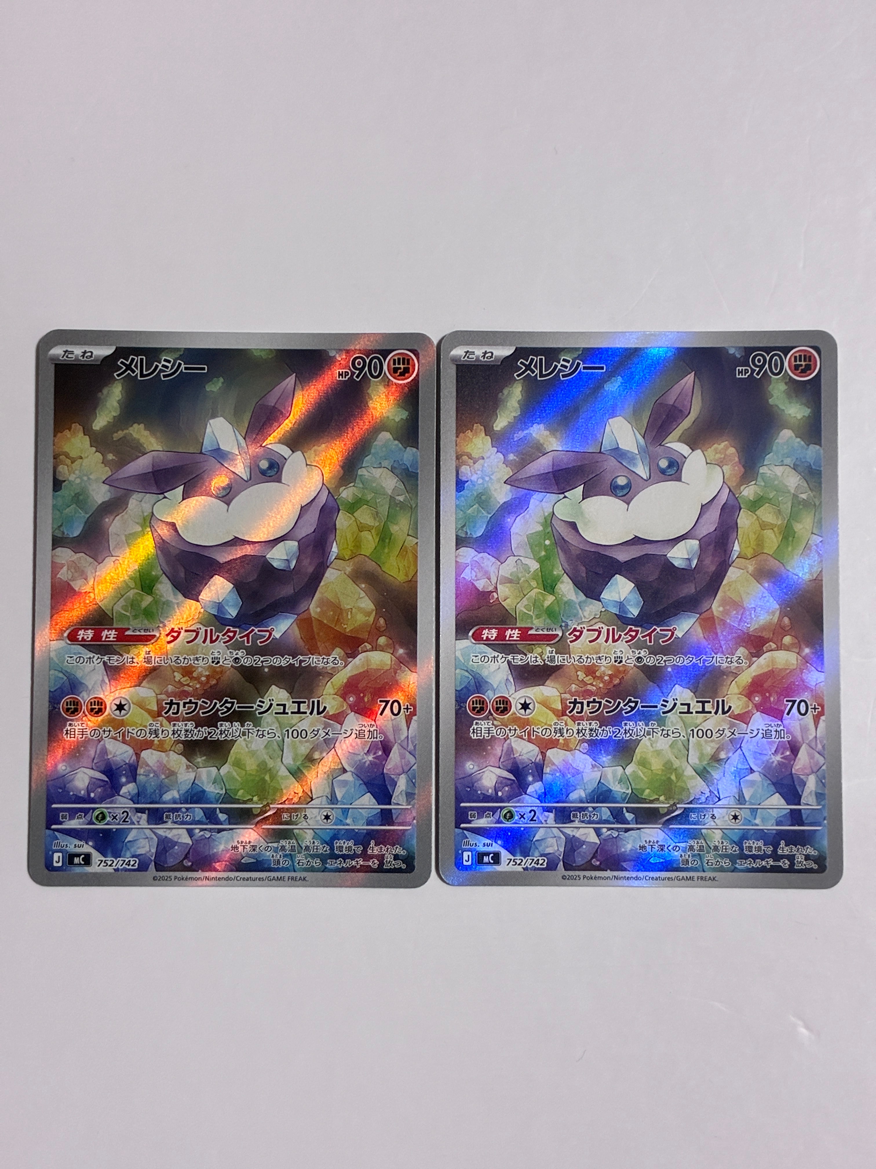 PSA10】メレシー AR仕様 [MC 752/742](スタートデッキ100「バトル