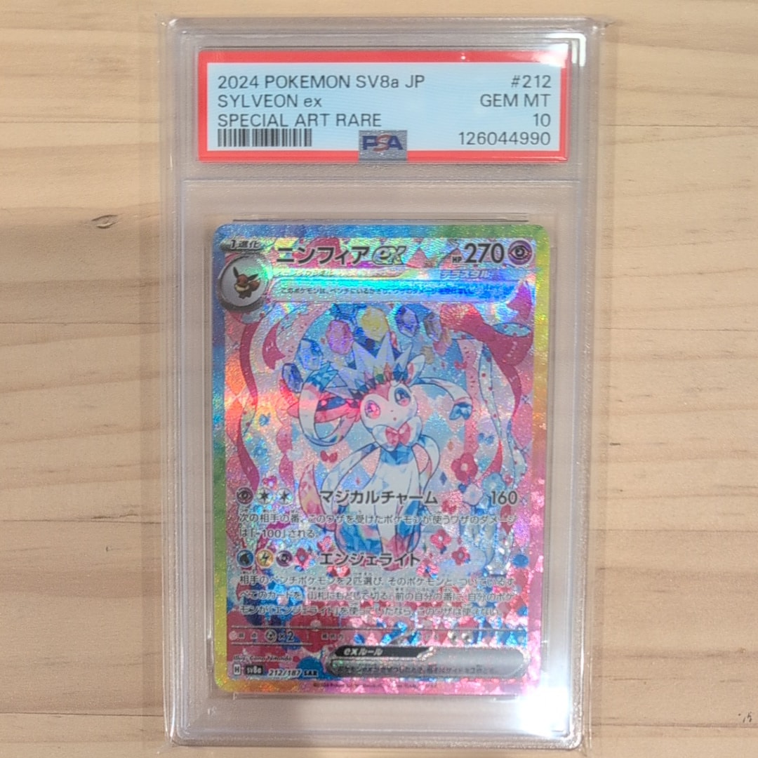 PSA9】ミュウツーex ☆ :1ED [ADV1 026/055](ポケモンカードゲームADV