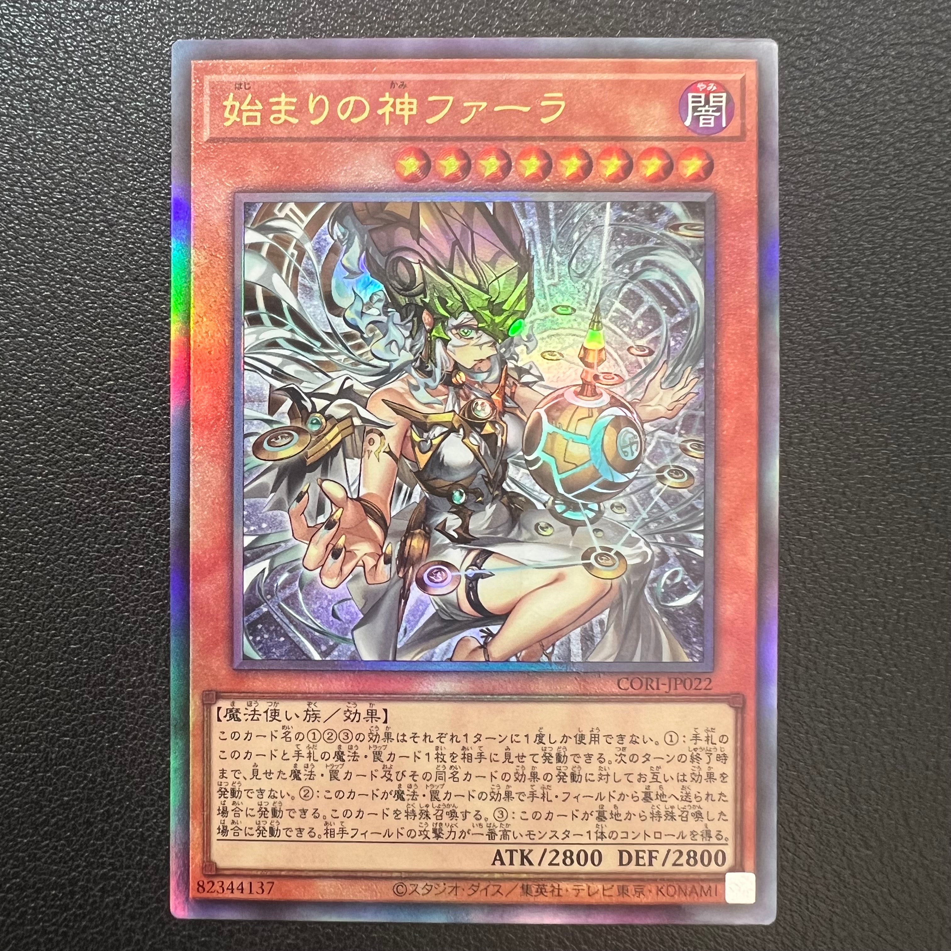 始まりの神ファーラ UL [CORI-JP022](カオス・オリジンズ)