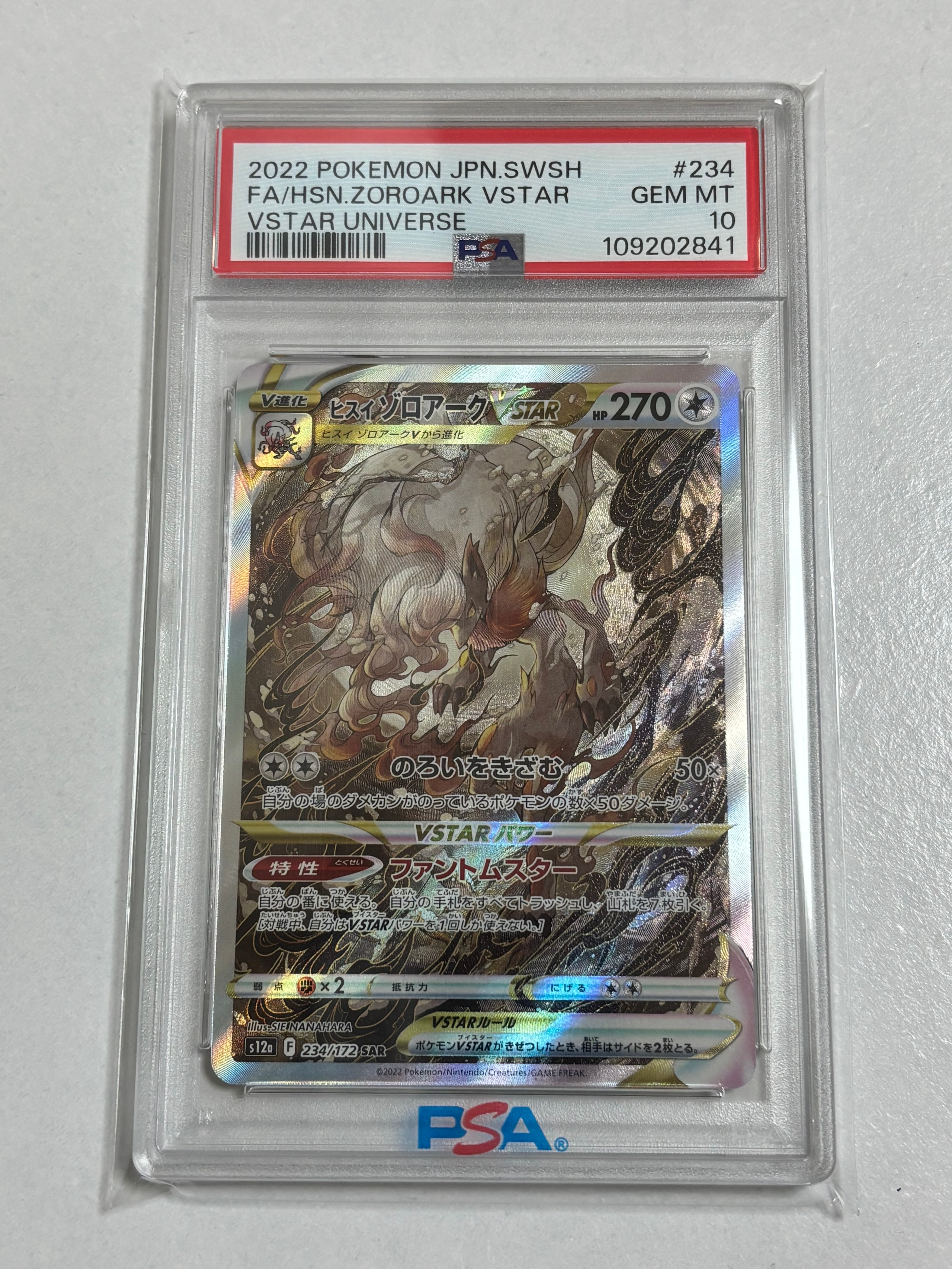 ヒスイゾロアークVSTAR SAR[s12a 234/172](ハイクラスパック「VSTARユニバース」)