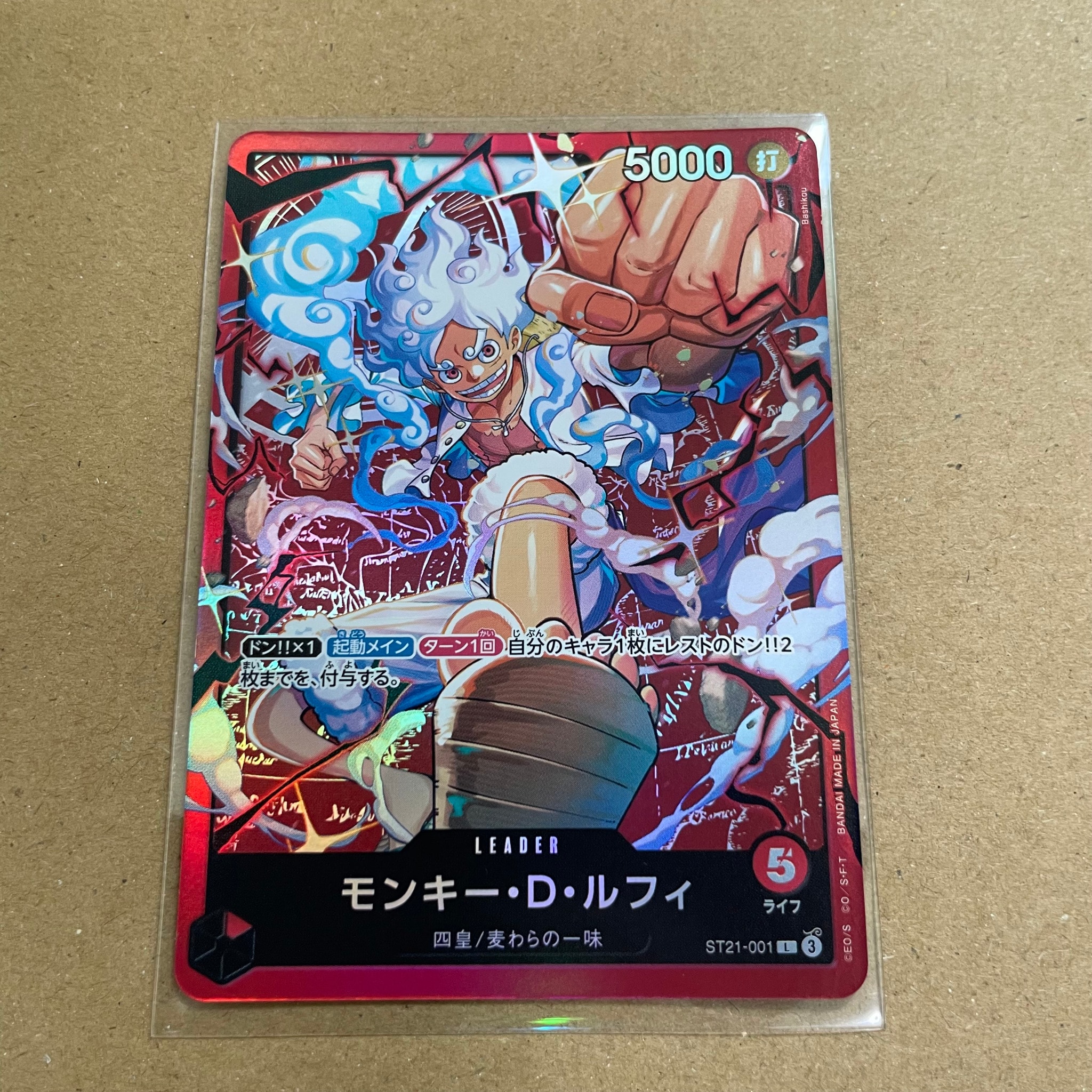 モンキー・D・ルフィ L [ST21-001](スタートデッキ「赤 モンキー・D・ルフィ」)