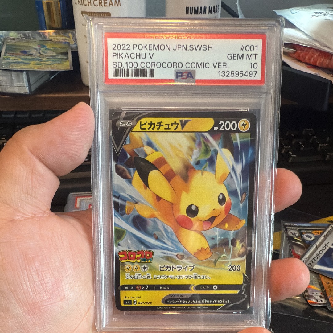 PSA10】ピカチュウV [SN 001/024](スタートデッキ100 コロコロコミック