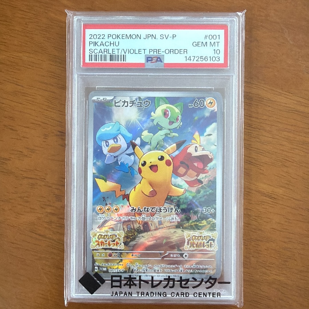 PSA10】メガリザードンYex :ミラー [MC 085/742](スタートデッキ100