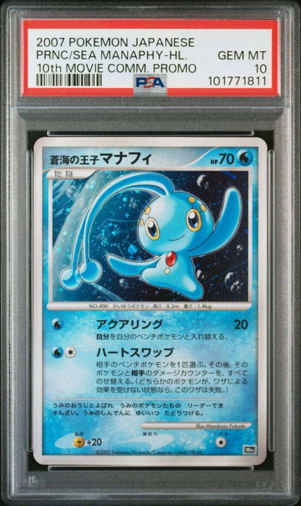 レックウザex[PCG-E 018/019](ギフトボックス エメラルドver.)の新品