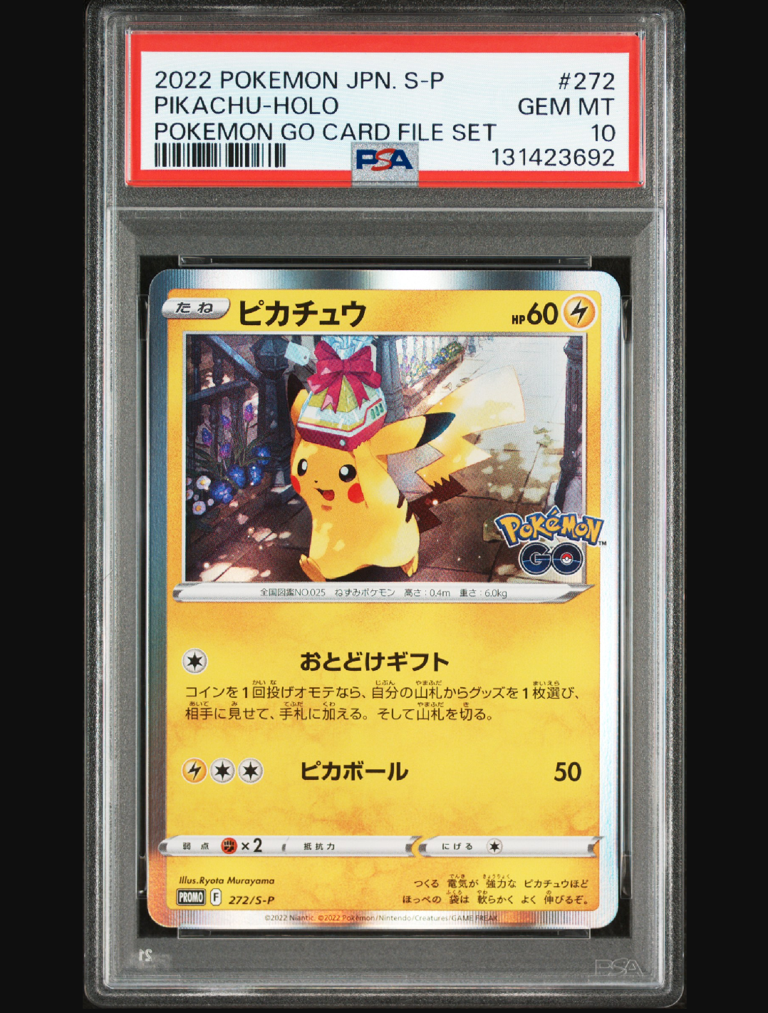 ピカチュウ: プロモ P [S-P 272](プロモーションカード「S-P」)