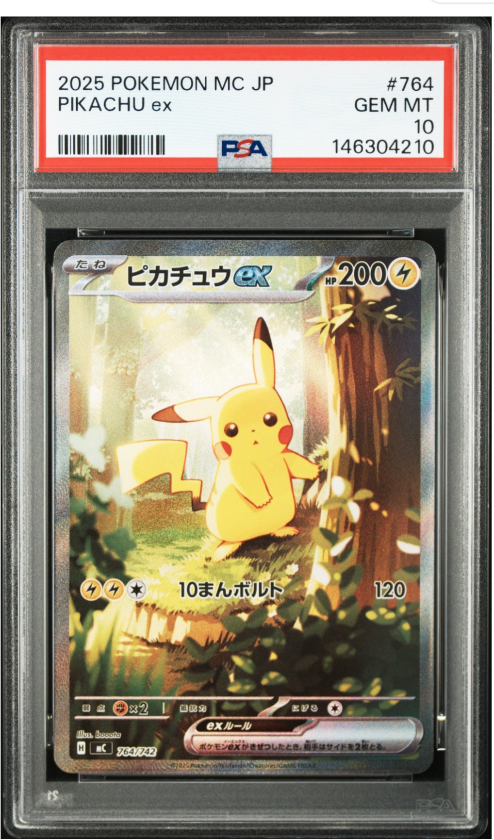 スタートデッキ100 ピカチュウex SAR ピカチュウex SAR仕様 [MC 764/742](スタートデッキ100「バトル