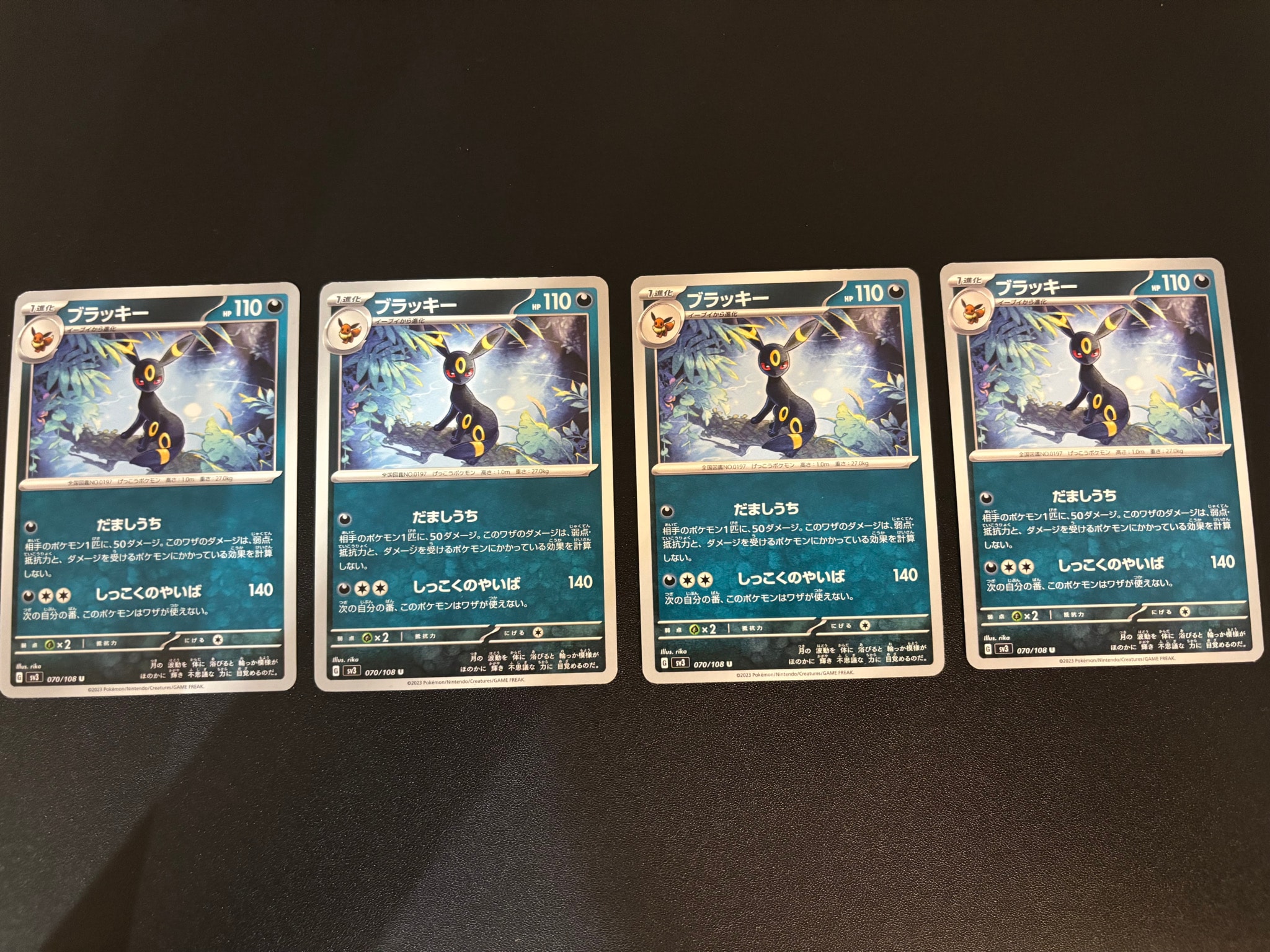 Umbreon