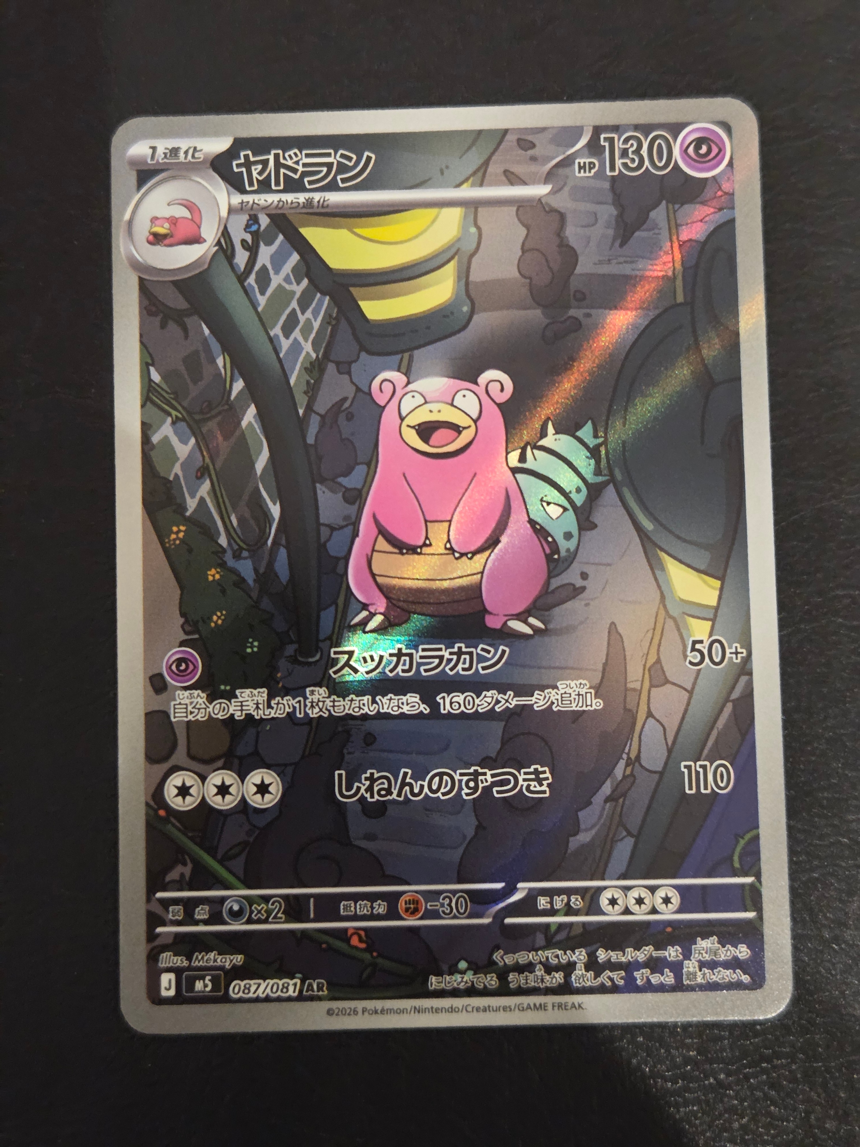 PSA10】アローラキュウコンGX SR [SM7b 053/050](強化拡張パック