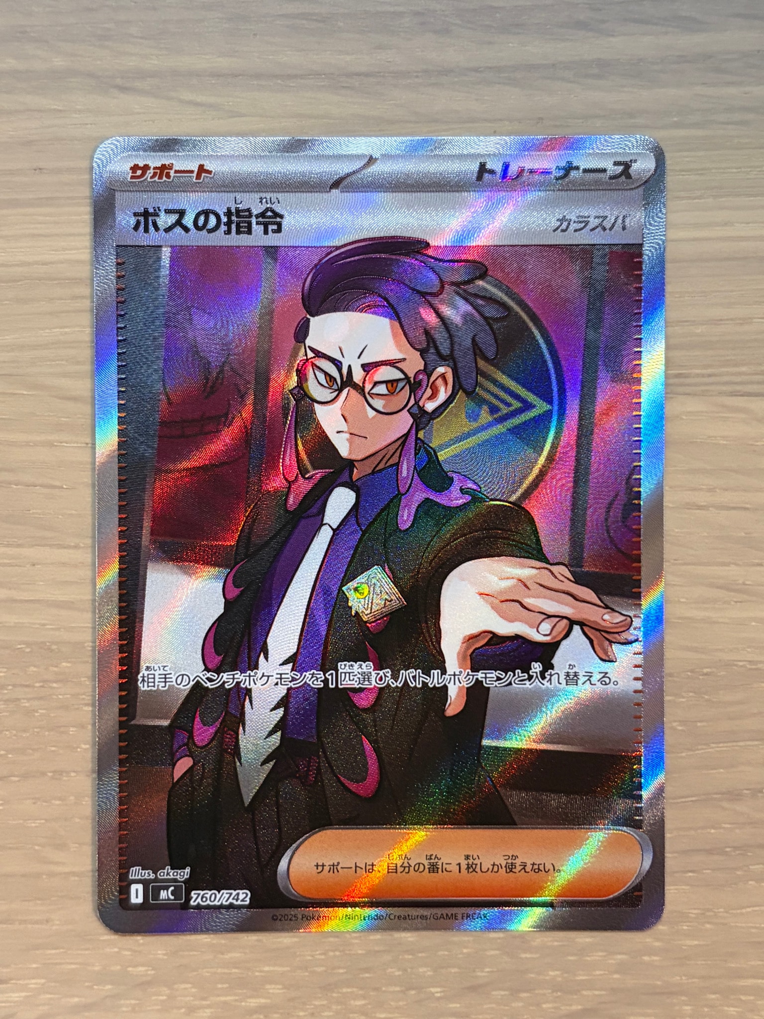 ボスの指令(カラスバ) SR仕様 [MC 760/742](スタートデッキ100「バトルコレクション」)