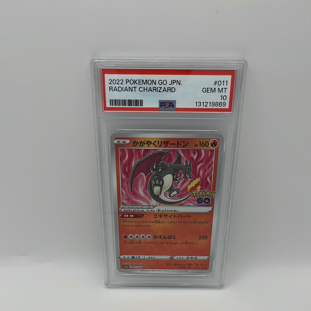 かがやくリザードン K[S10b 011/071](強化拡張パック「Pokemon GO」)