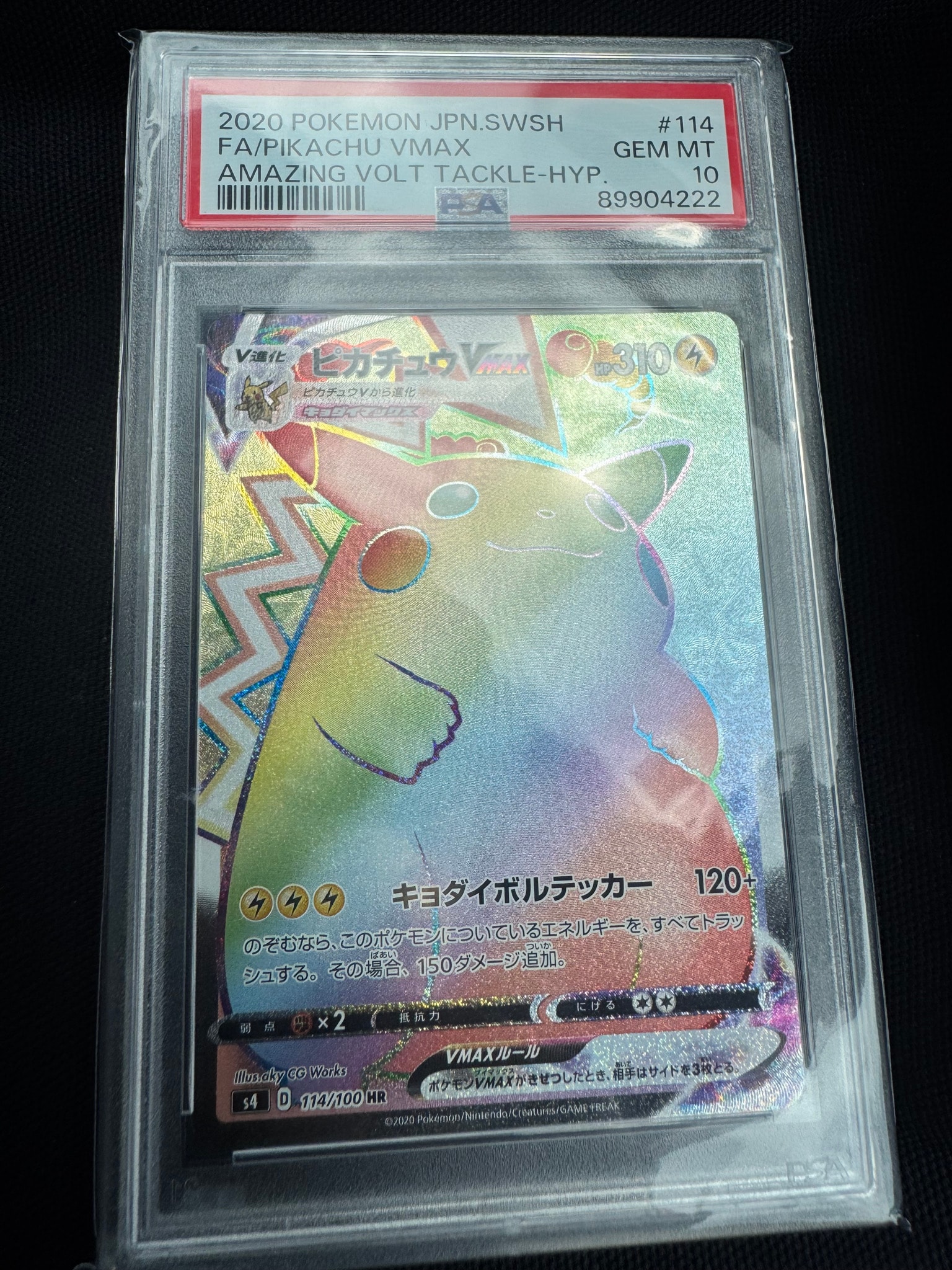 Pikachu VMAX
