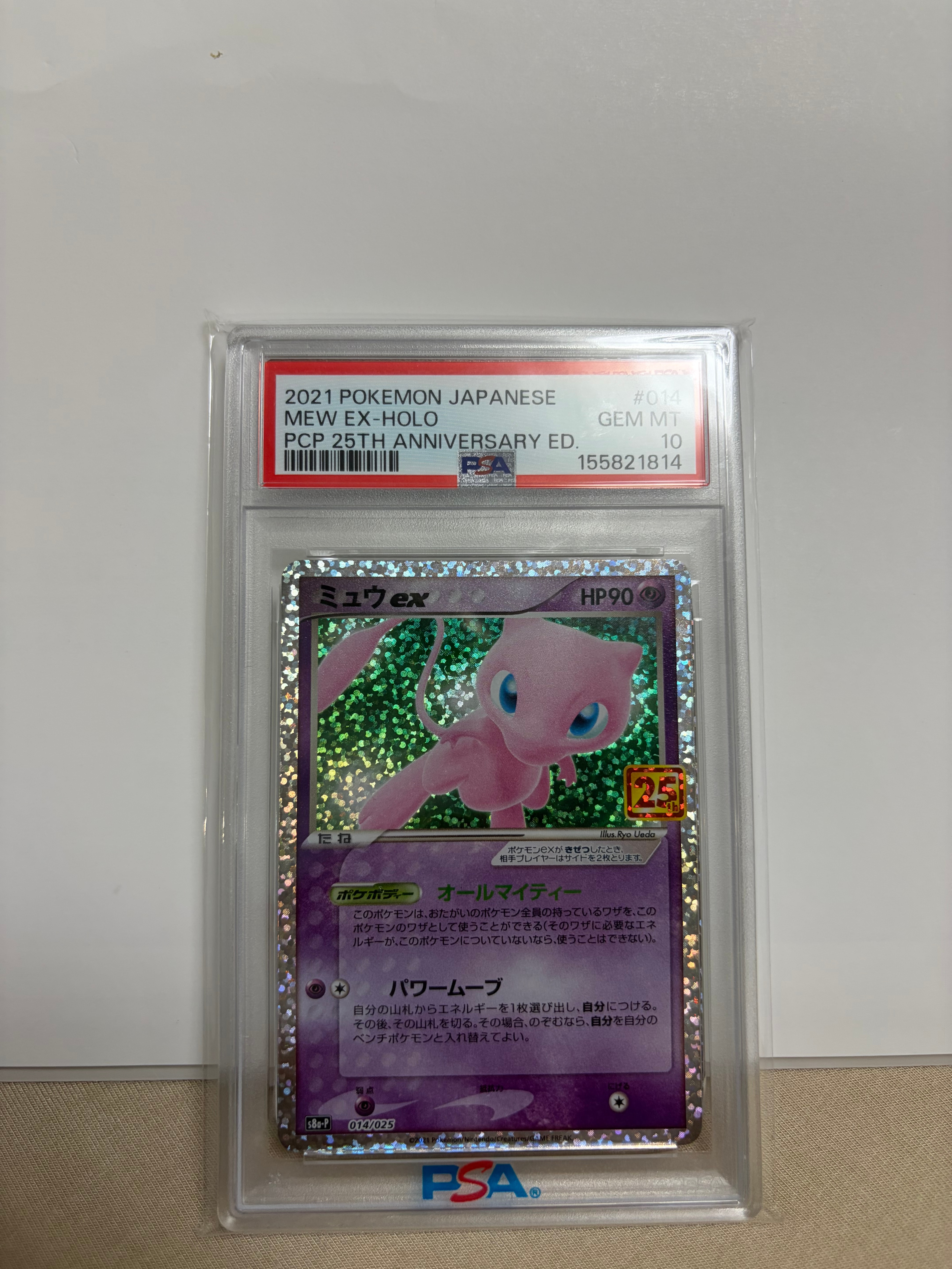ミュウex: プロモ[S8a-P 014/025](プロモカードパック 25th ANNIVERSARY edition)